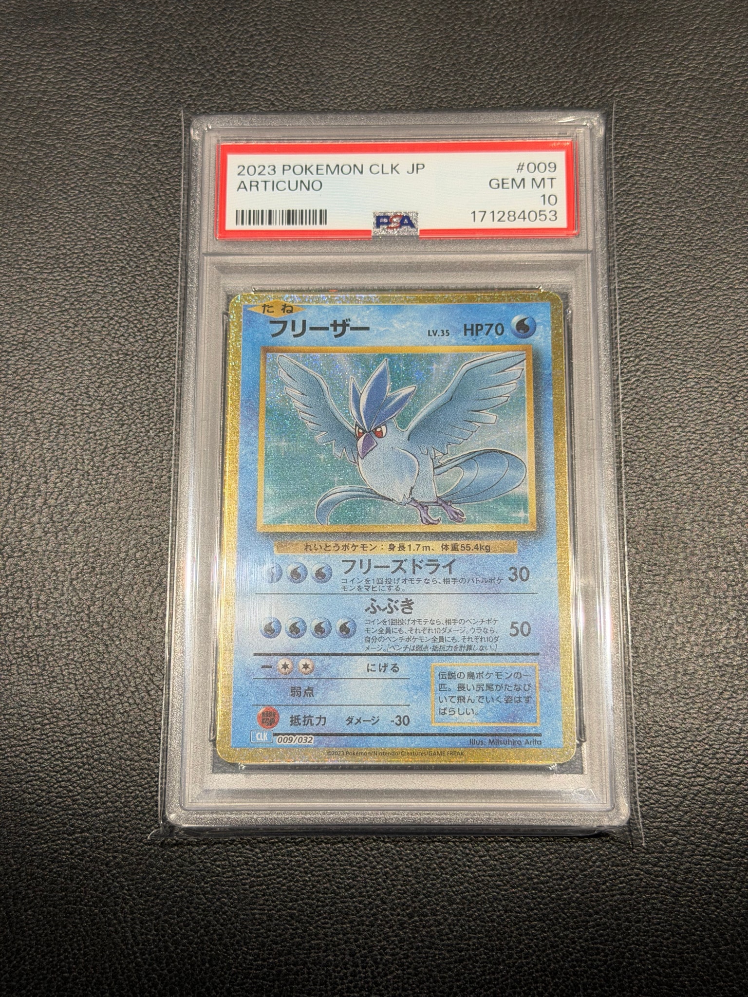 フリーザー [CLK 009/032](ポケモンカードゲーム Classic)通販・買取