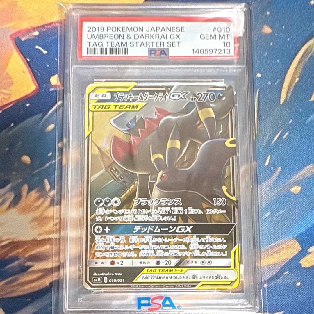 ブラッキー&ダークライGX [SMM 010/031](スターターセット TAG TEAM GX「エーフィ&デオキシスGX・ブラッキー&ダークライGX」)