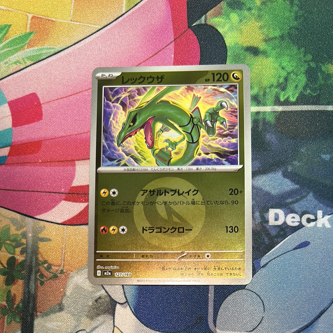 レックウザ :エネルギーマークミラー [M2a 127/193](ハイクラスパック「MEGAドリームex」)