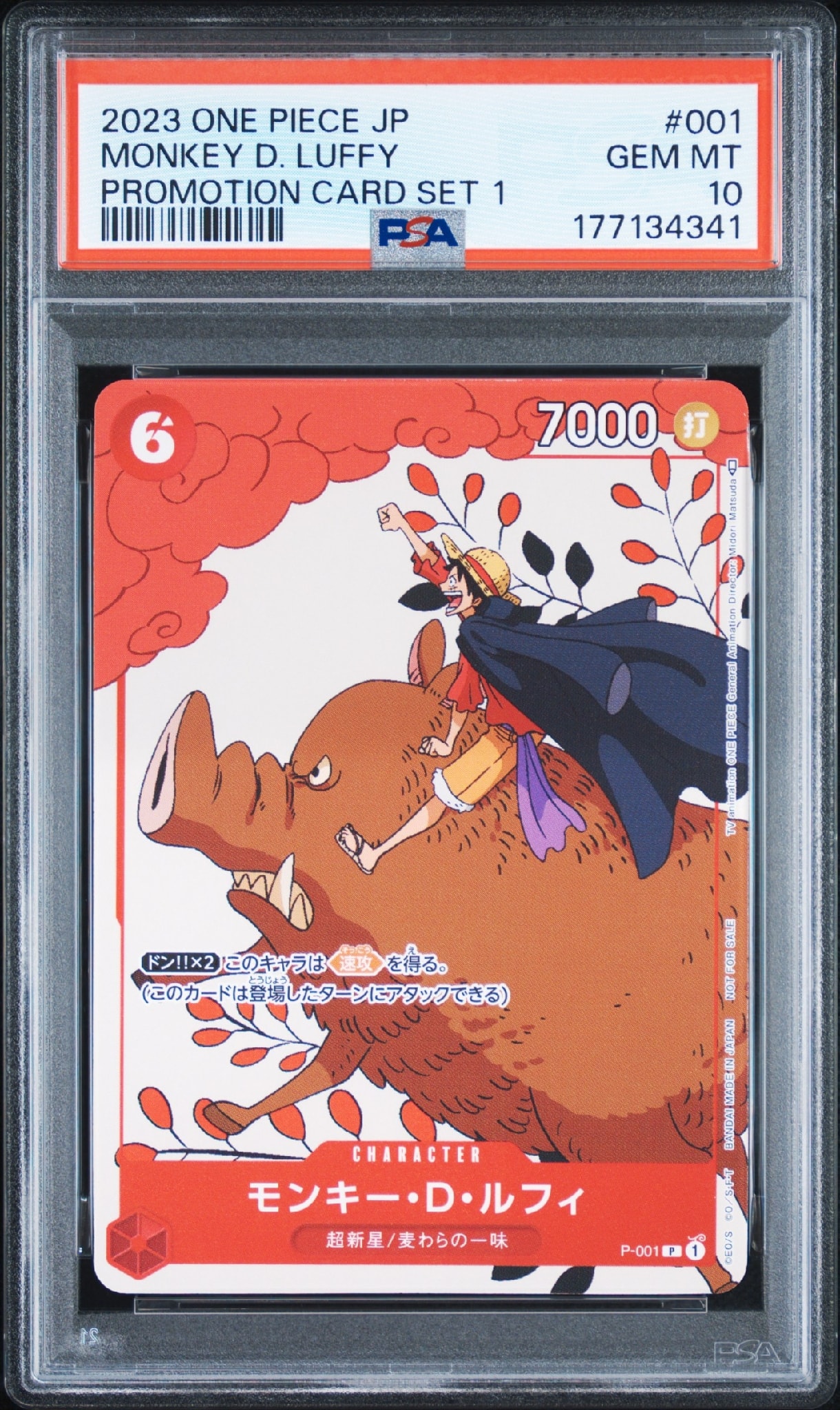 【PSA10】モンキー・D・ルフィ P [P-001]【プロモ】 PSA10】モンキー・D・ルフィ P [P-001] (プロモーションカードセット1