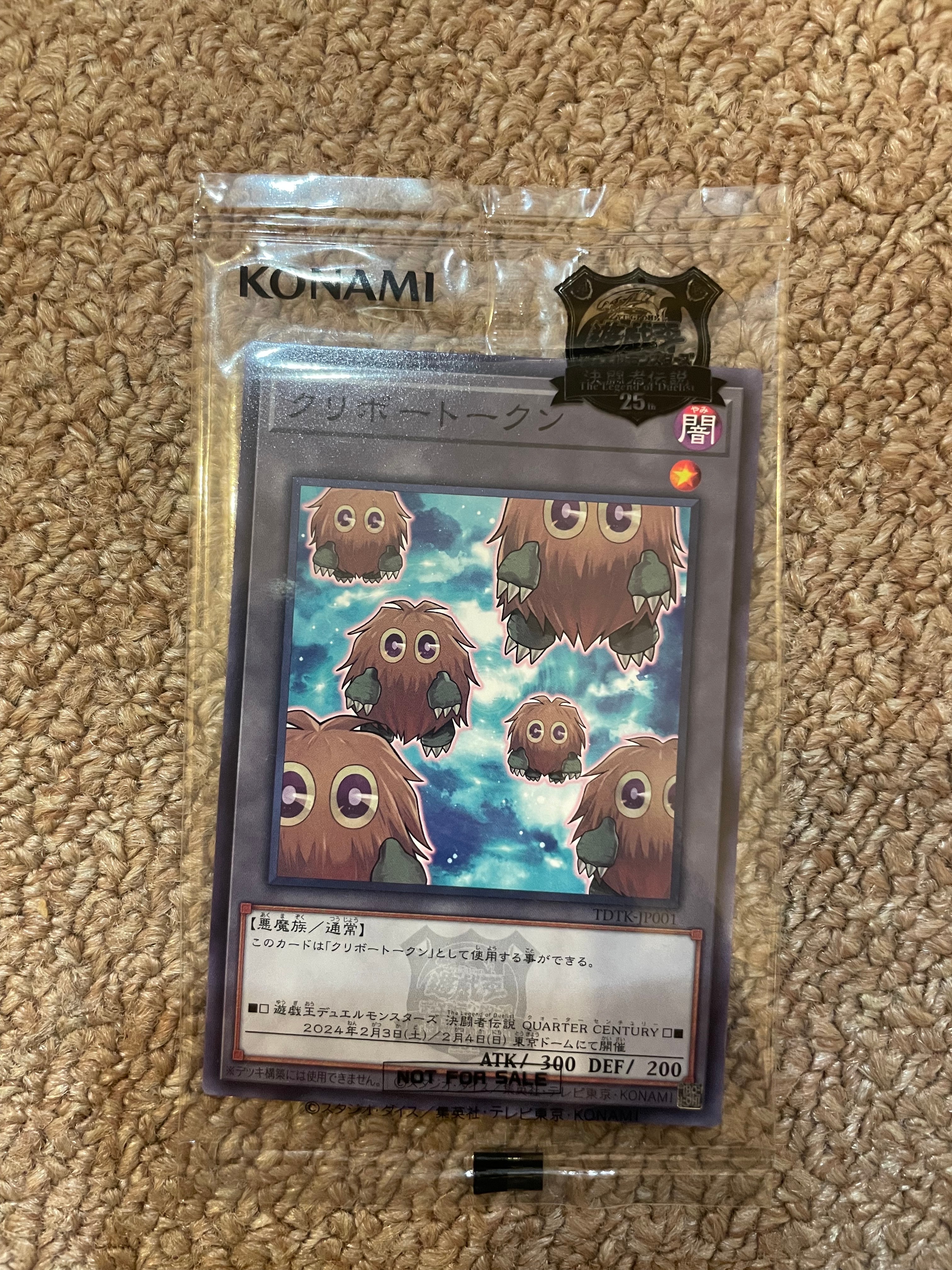 クリボートークン [TDTK-JP001](決闘者伝説 QUARTER CENTURY 限定仕様)