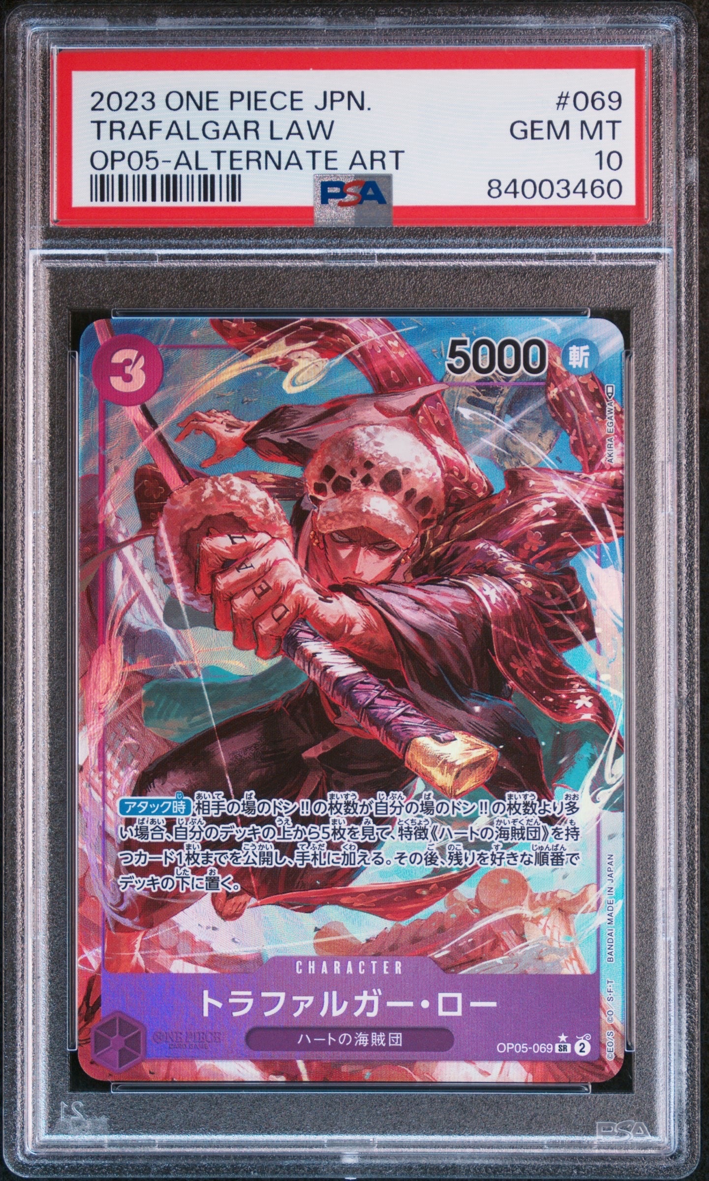 PSA10】トラファルガー・ロー SR-SP (コミパラ) [OP05-069](ブースター