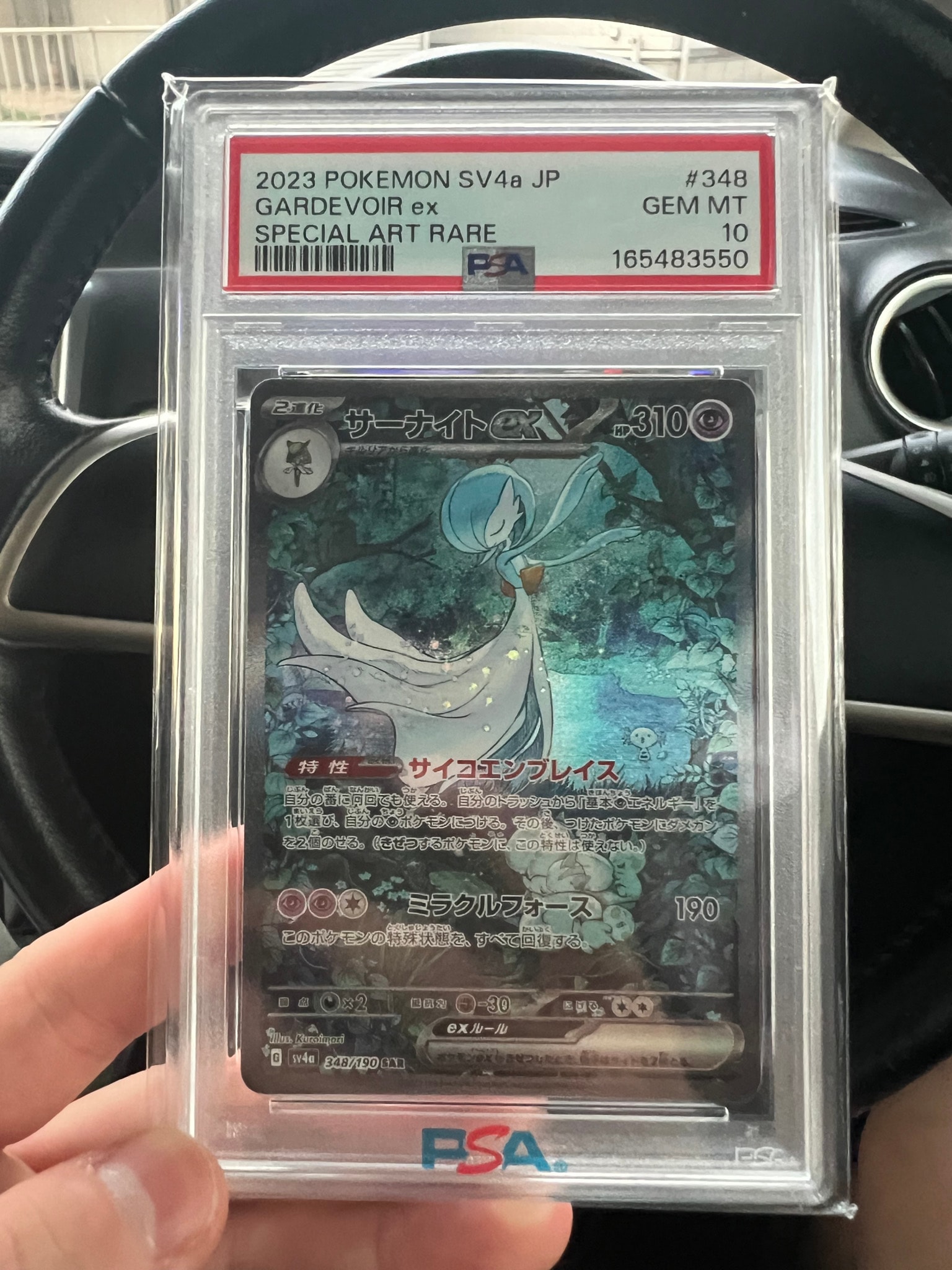 Gardevoir ex SAR [SV4a 348/190](High Class Pack "Shiny Treasure ex")