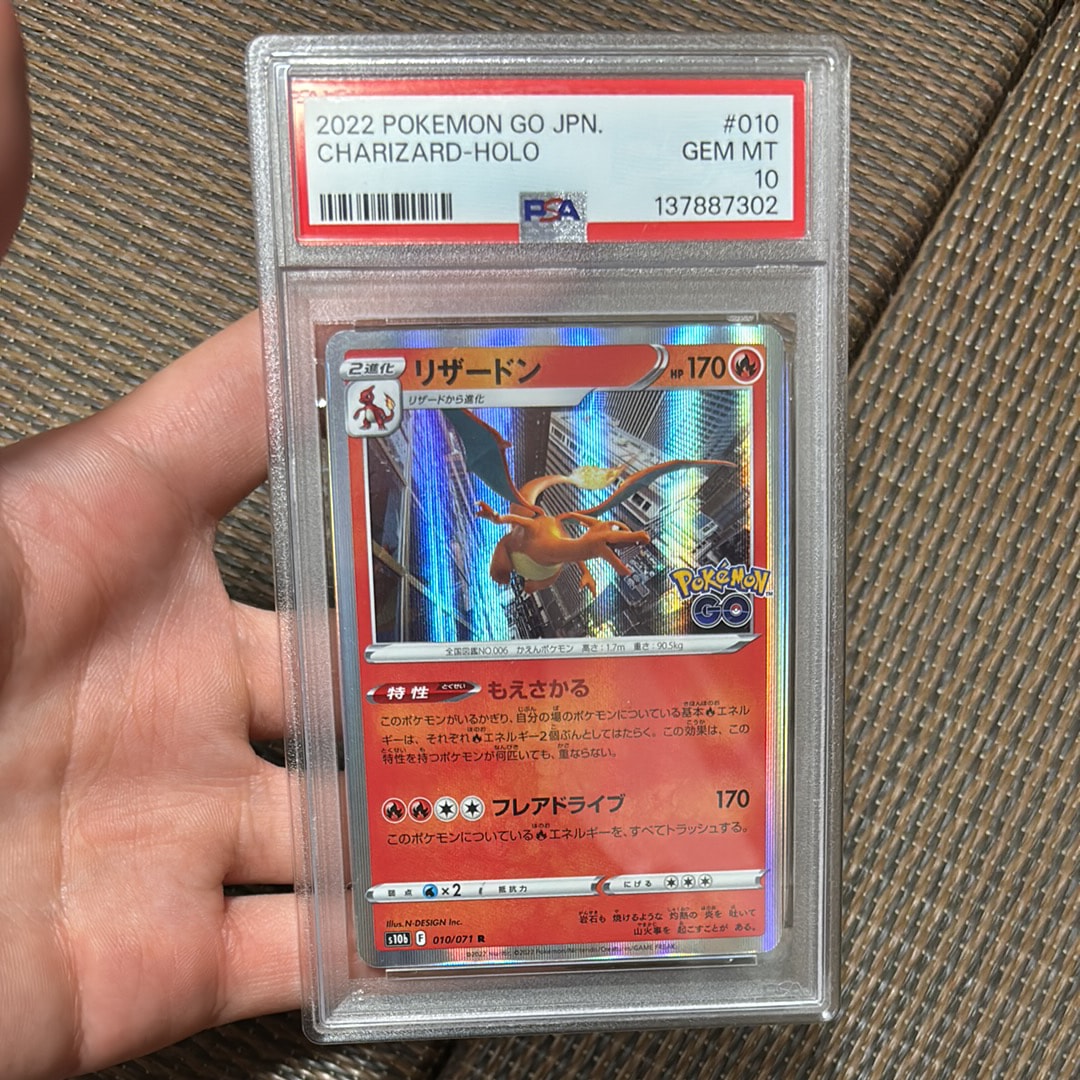 PSA10】リザードン R[s10b 010/071](強化拡張パック「Pokemon GO」) 1