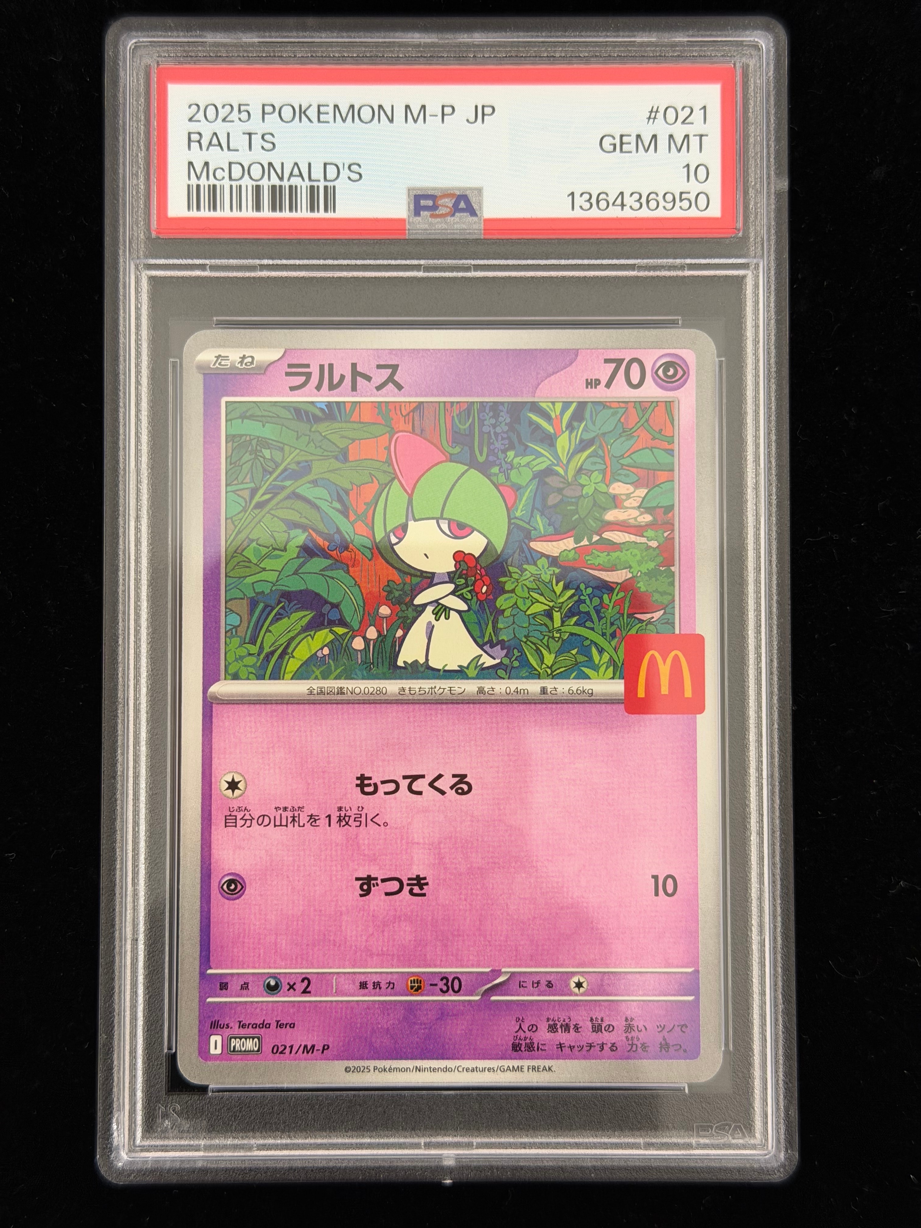 PSA10】ラルトス P [M-P 021](プロモカードパック「マクドナルド