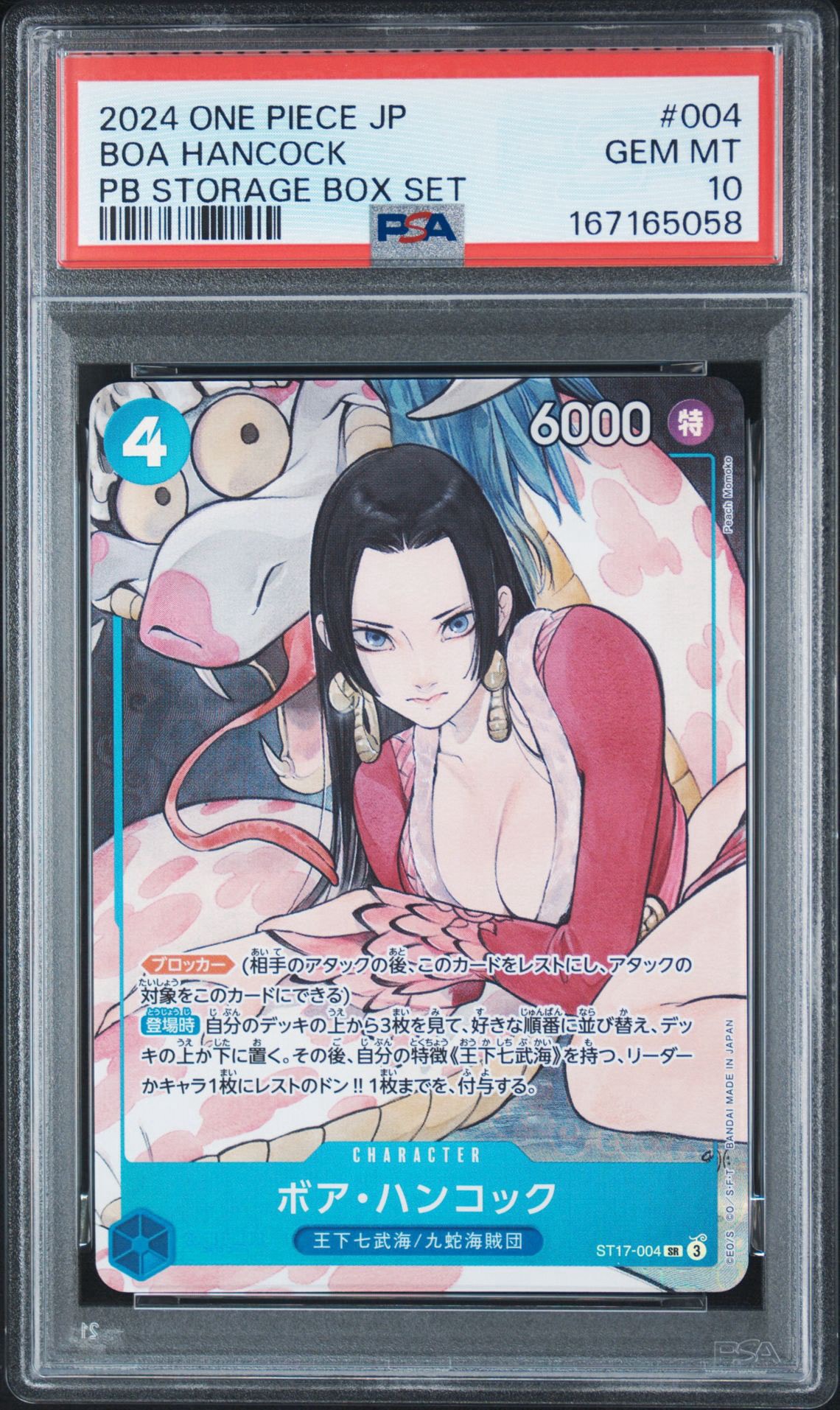 PSA10】ボア・ハンコック SR [ST17-004](プレミアムブースター「ONE