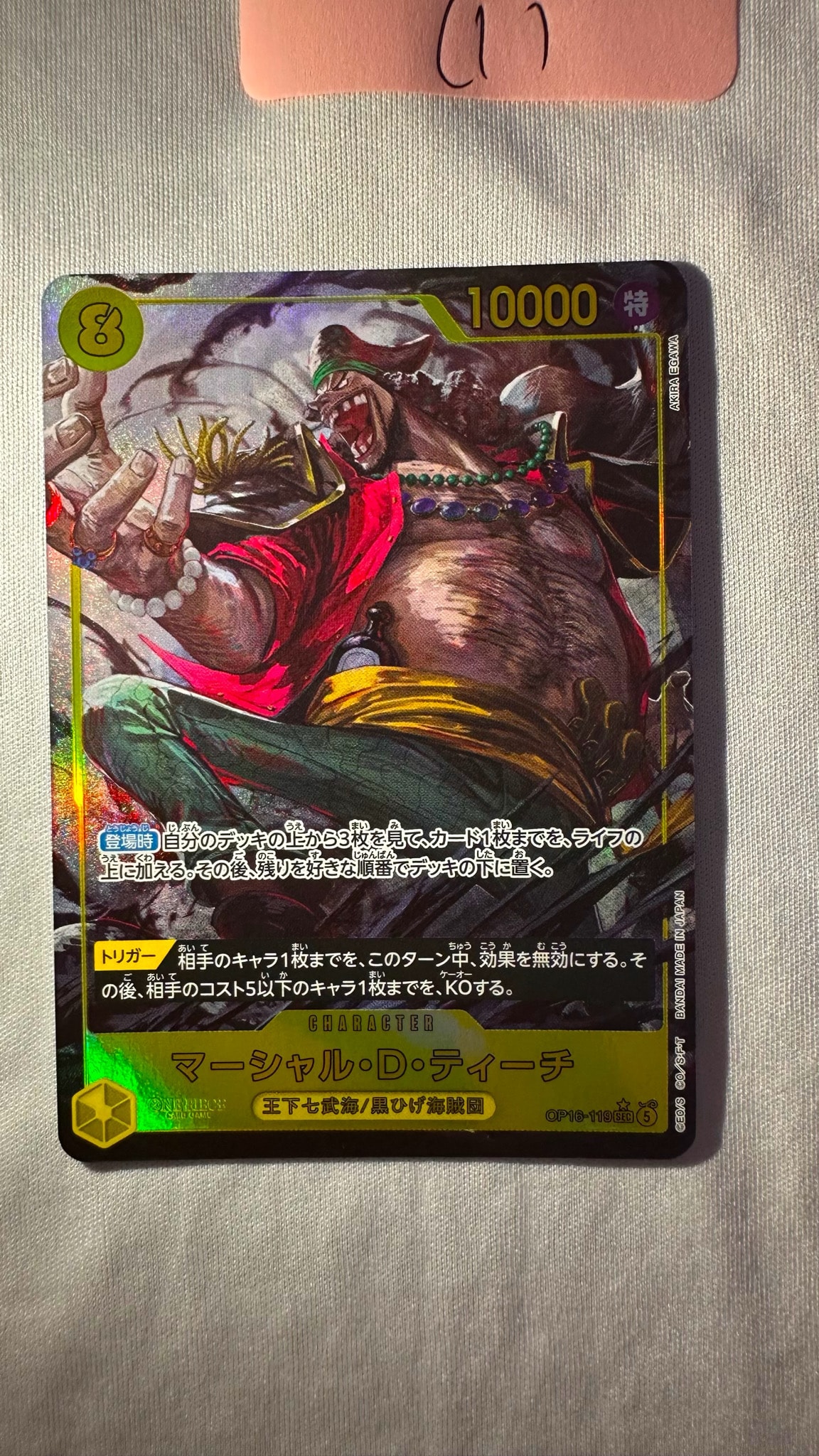 Marshall.D.Teach SEC-P [OP16-119](Booster Pack "THE TIME OF BATTLE")