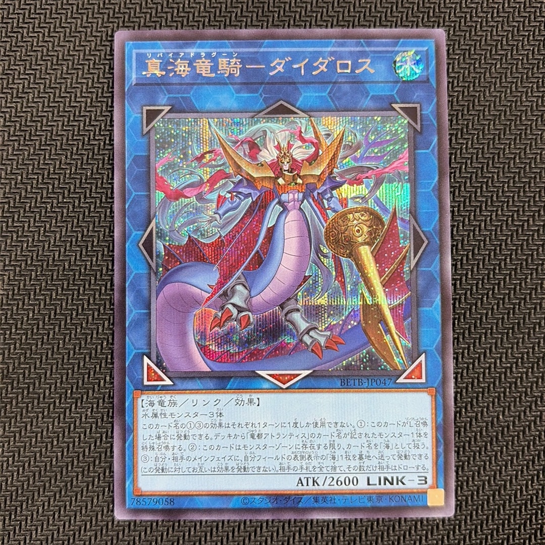 PSA10】アロメルスの蟲惑魔 20th SE[ETCO-JP045](エターニティ・コード 