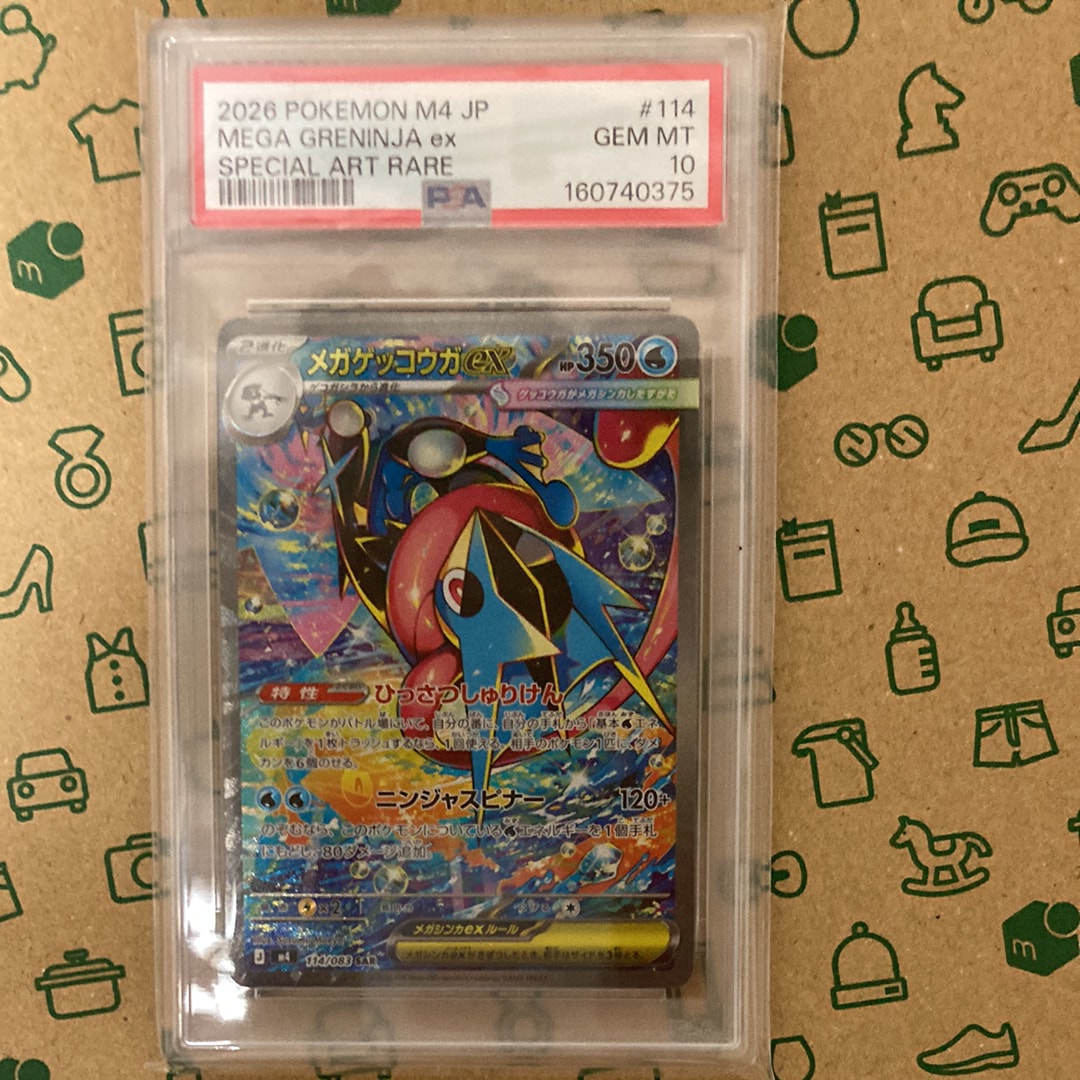 メガゲッコウガex SAR [M4 114/083](拡張パック「ニンジャスピナー」)