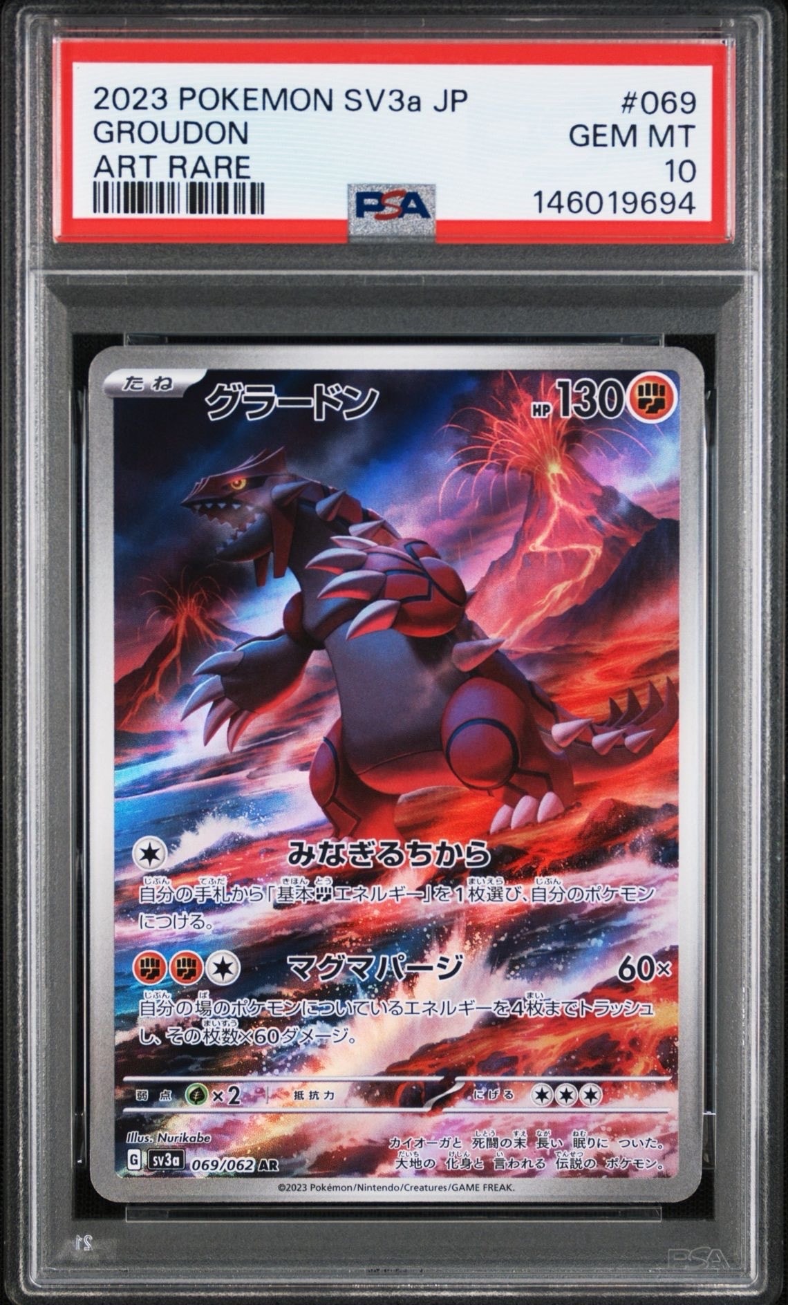 PSA10】グラードン AR[SV3a 069/062](強化拡張パック「レイジング