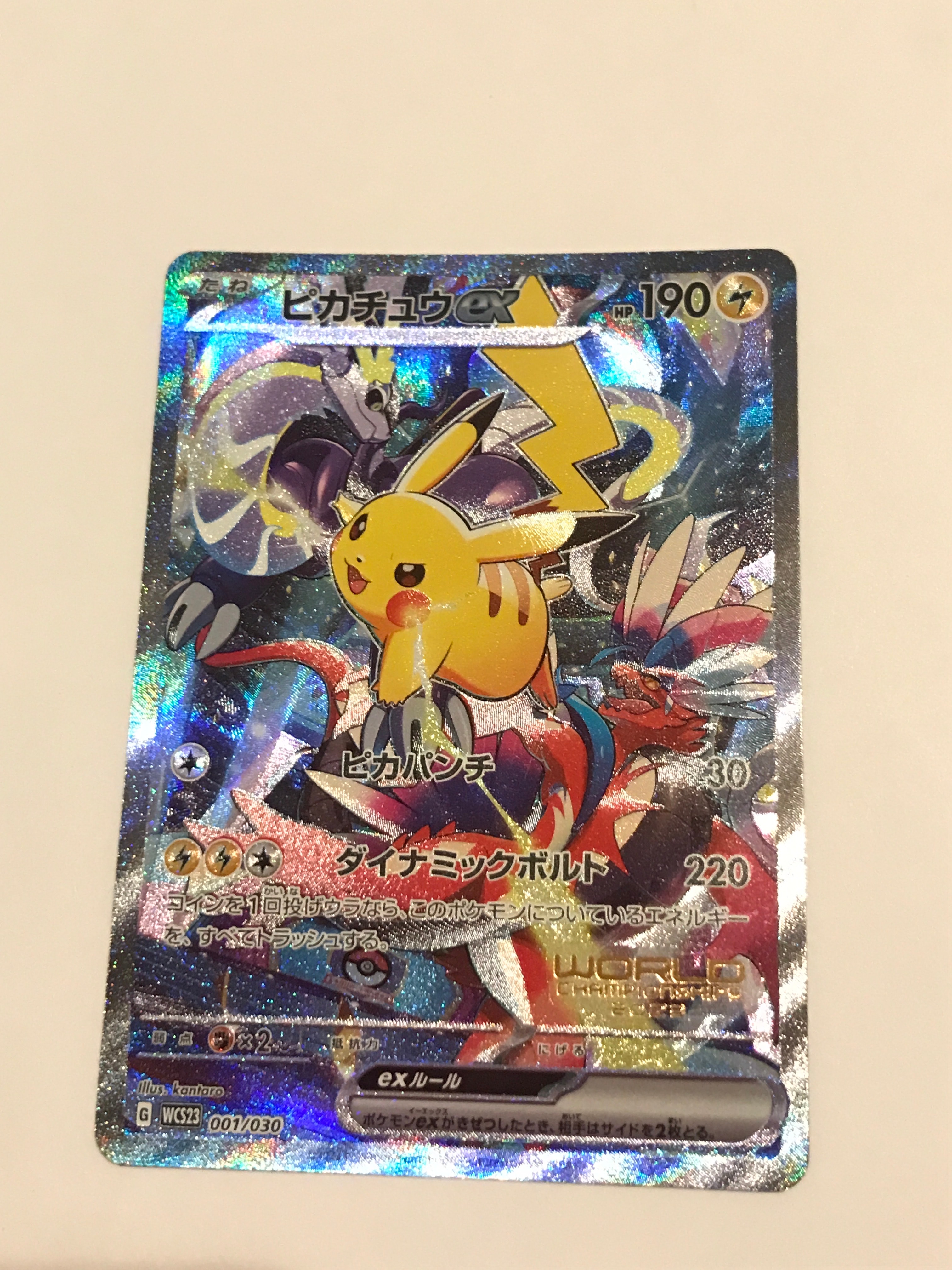 ピカチュウex [WCS23 001/030](ポケモンワールドチャンピオンシップス2023横浜 記念デッキ「ピカチュウ」)