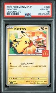 ピカチュウ P [M-P 020](プロモカードパック「マクドナルド ハッピーセット2025」)