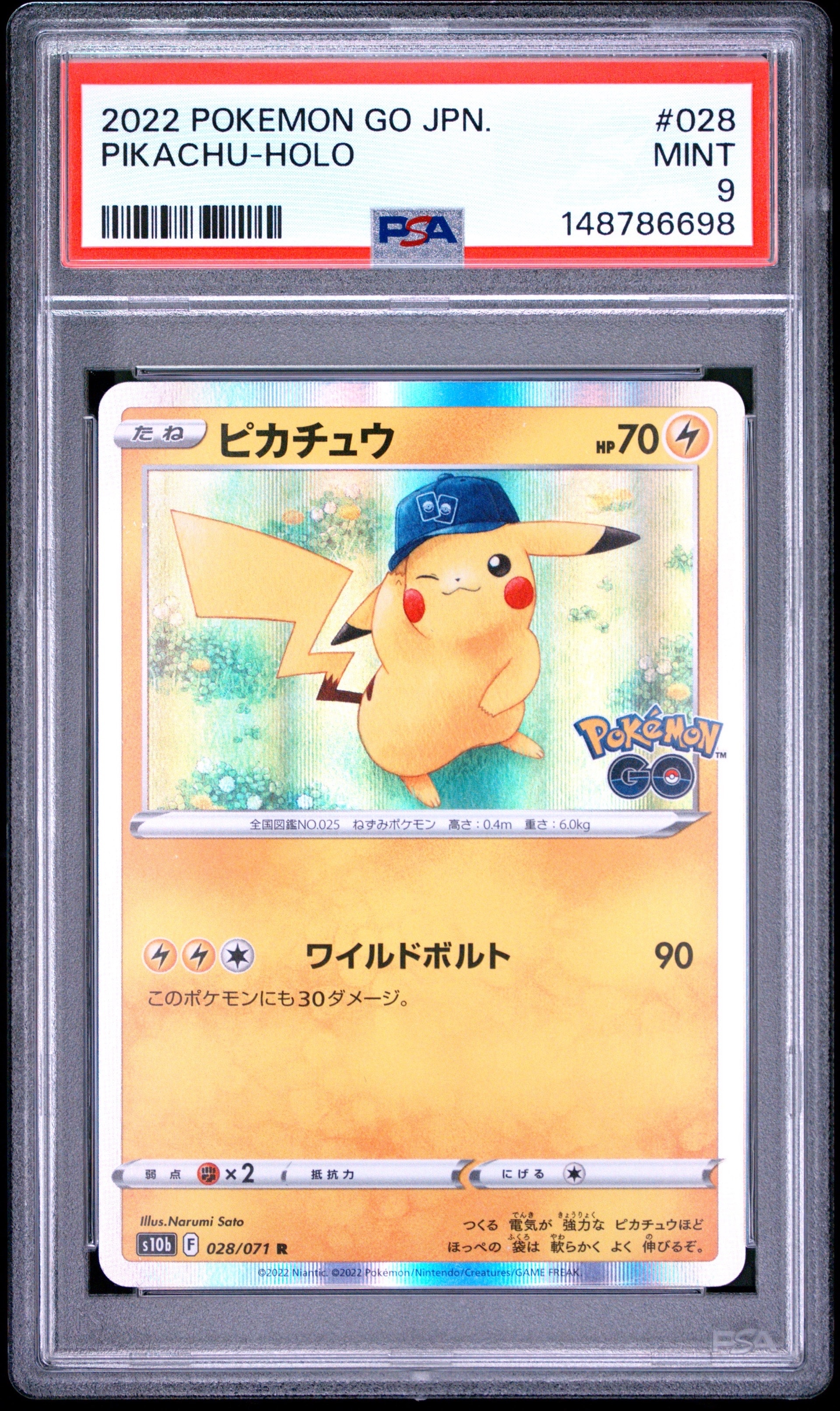 ポケモンカード　ピカチュウ　r ポケモンGO ピカチュウ R[s10b 028/071](強化拡張パック「Pokemon GO」)通販・買取