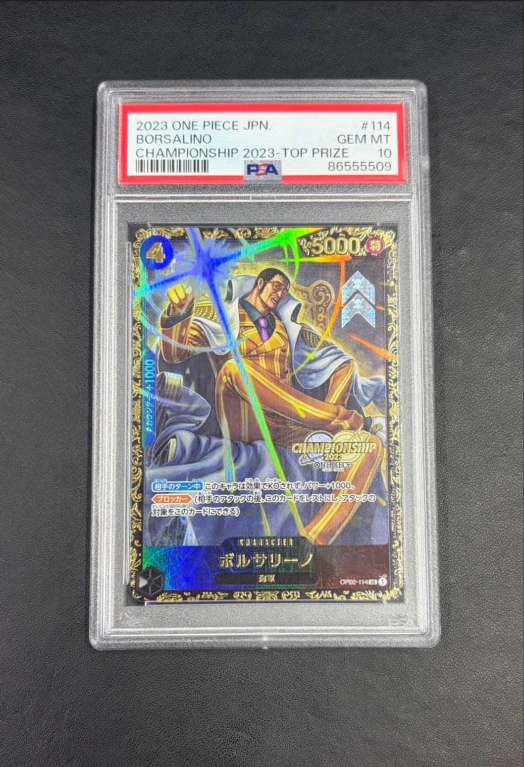 ボルサリーノ SR-P [OP02-114] (チャンピオンシップ 記念品)