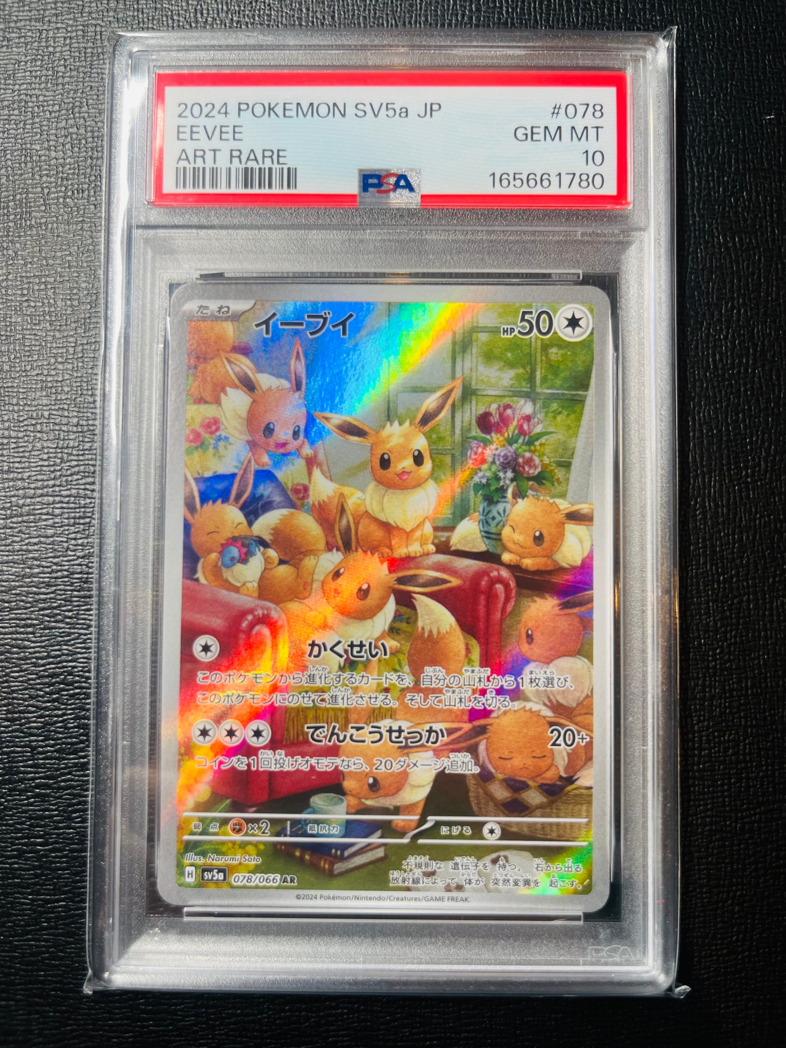 PSA10】イーブイ AR [SV5a 078/066](強化拡張パック「クリムゾンヘイズ
