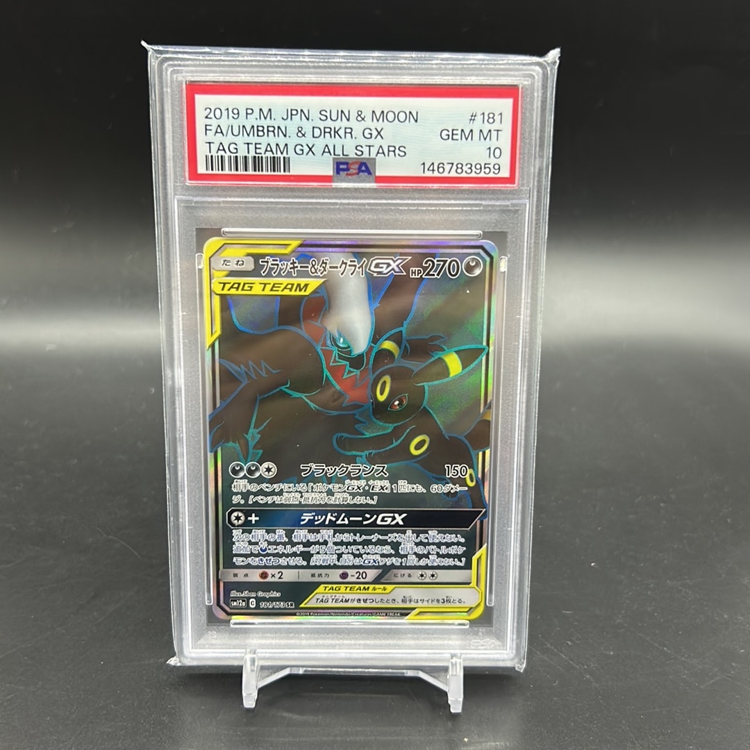 ブラッキー&ダークライGX SR[SM12a 181/173](ハイクラスパック「TAG
