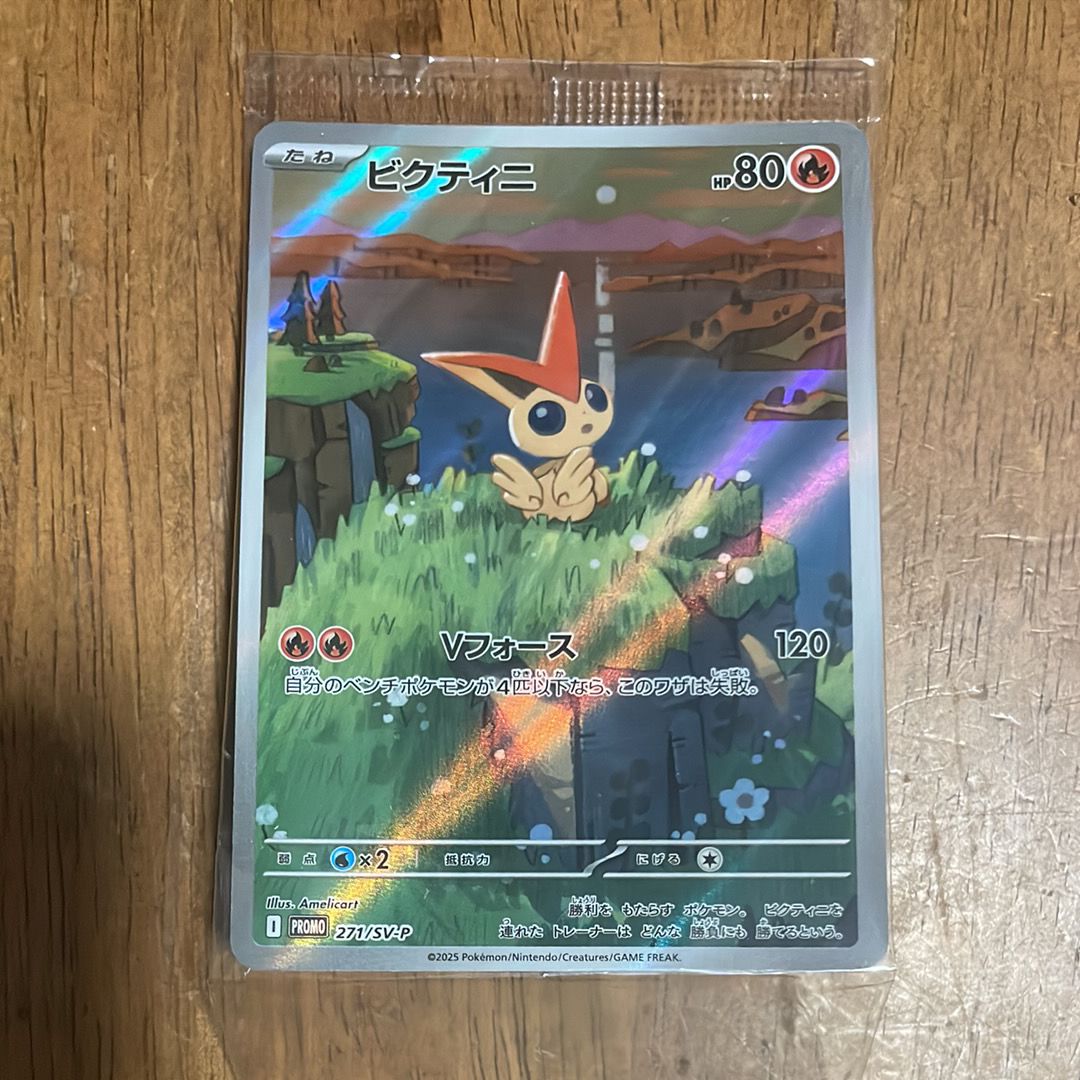 ビクティニ P [SV-P 271](カードファイルセット「ブラックボルト・ホワイトフレア」)