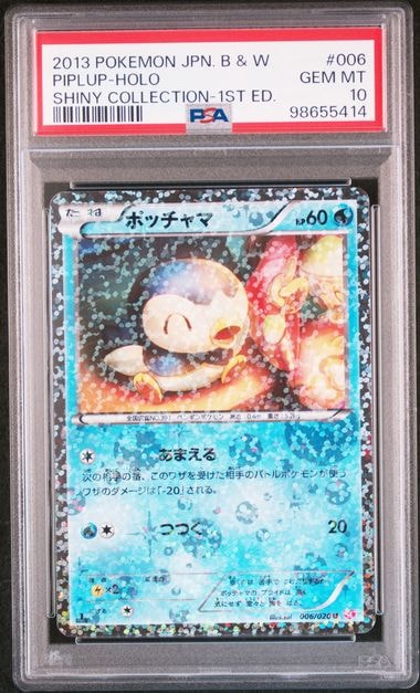 ポンチョを着たピカチュウ: プロモ[XY-P 274/XY-P](プロモーション