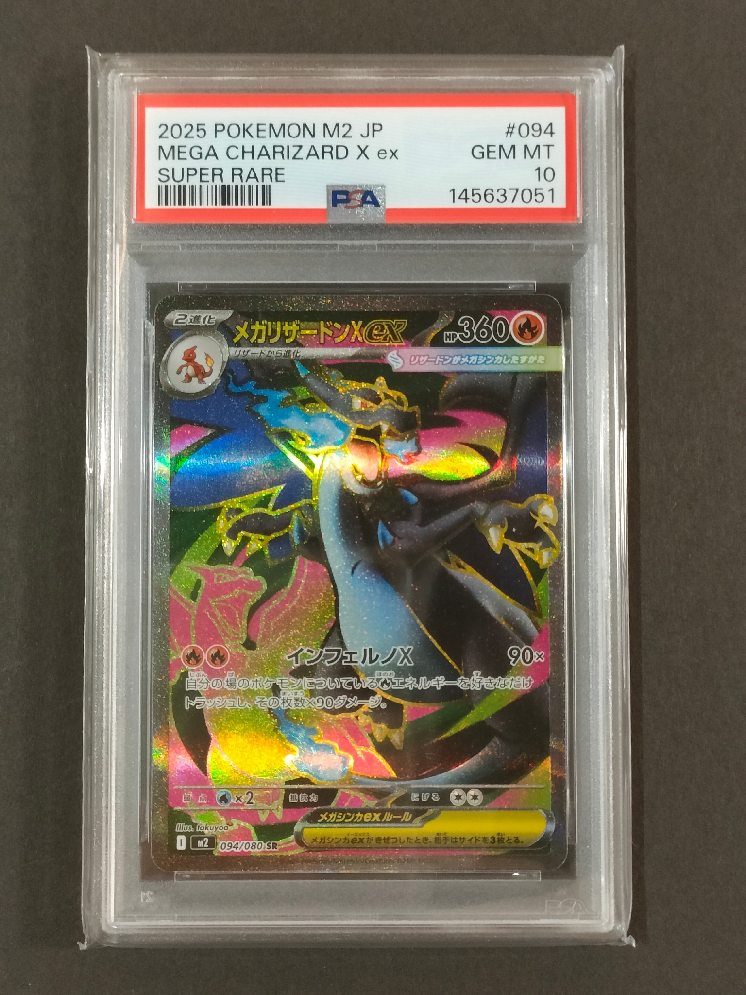 PSA10】ハマちゃんのヤドキング P : 旧裏 [PMCG-P](プロモーション