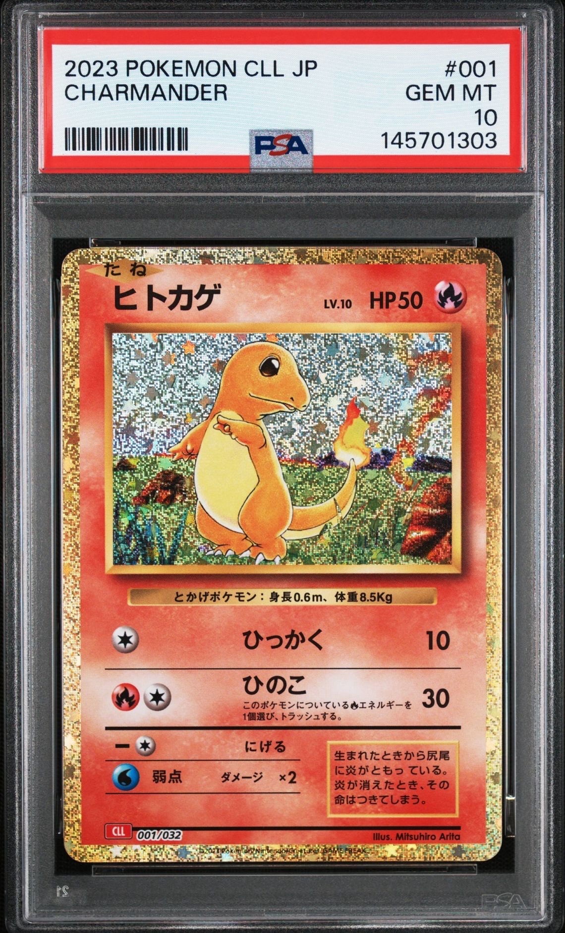 PSA10】ヒトカゲ [CLL 001/032](ポケモンカードゲーム Classic) 1枚の