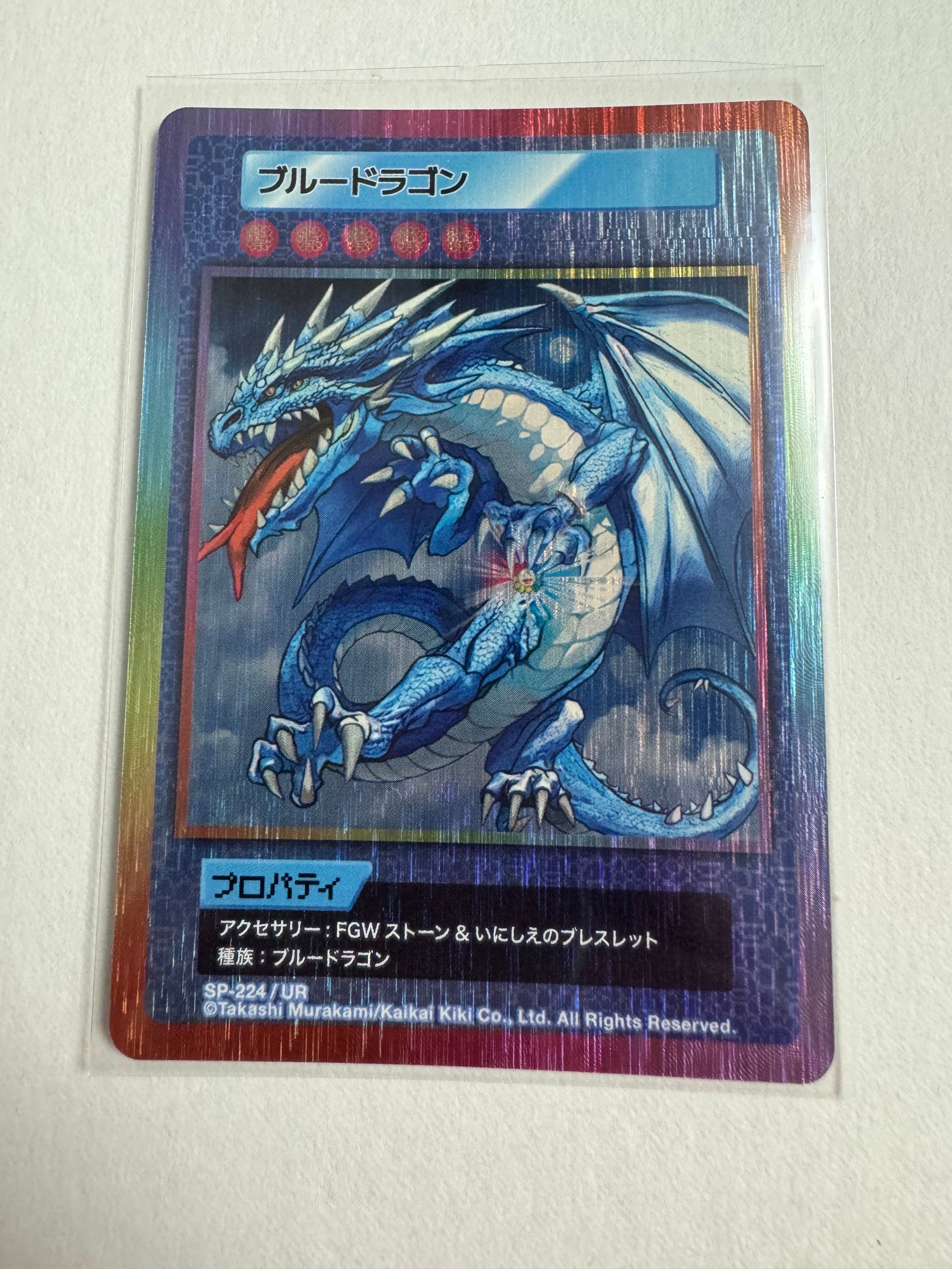 108フラワーズ　ブルードラゴン　sp-224／ur 完美品 ブルードラゴン UR [SP-224]【日本語版】(ムラカミフラワーズ「108