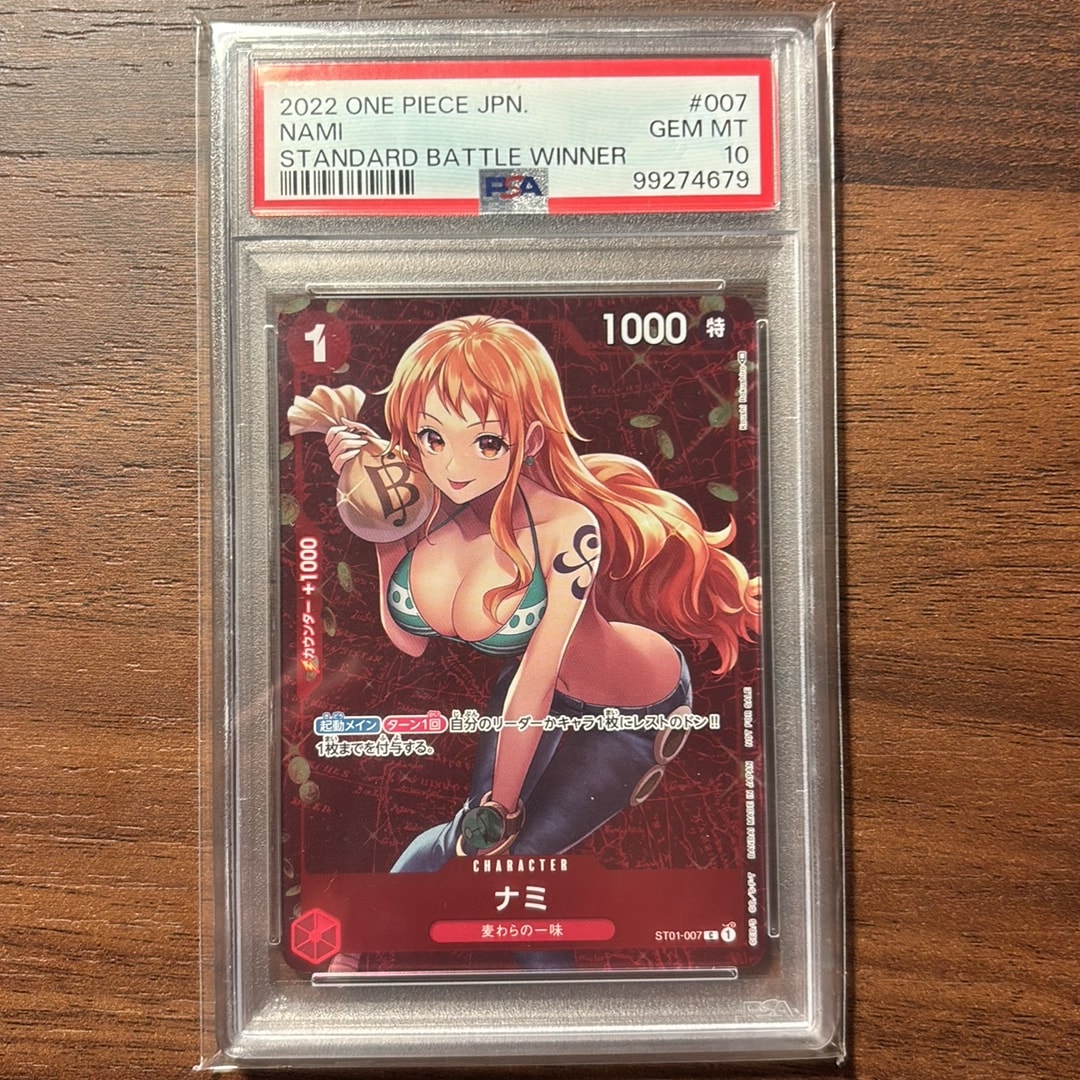 ナミ P [ST01-007] (スタンダードバトル 優勝記念品)通販・買取・相場
