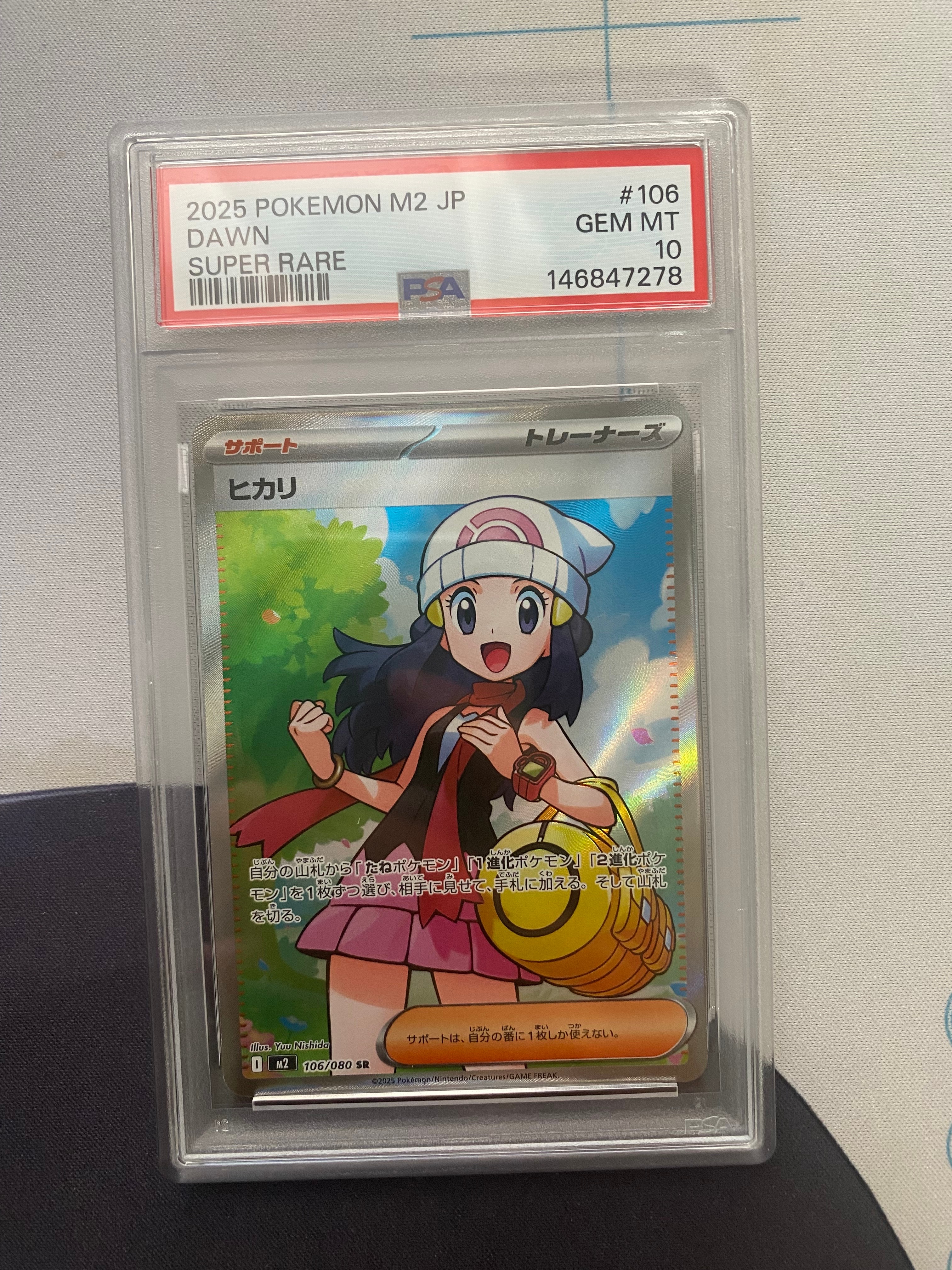 ヒカリ SR [M2 106/080](拡張パック「インフェルノX」)