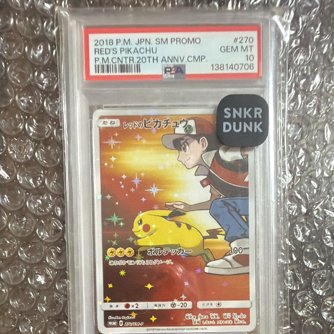 PSA10】レッドのピカチュウ: プロモ[SM-P 270](プロモーションカード