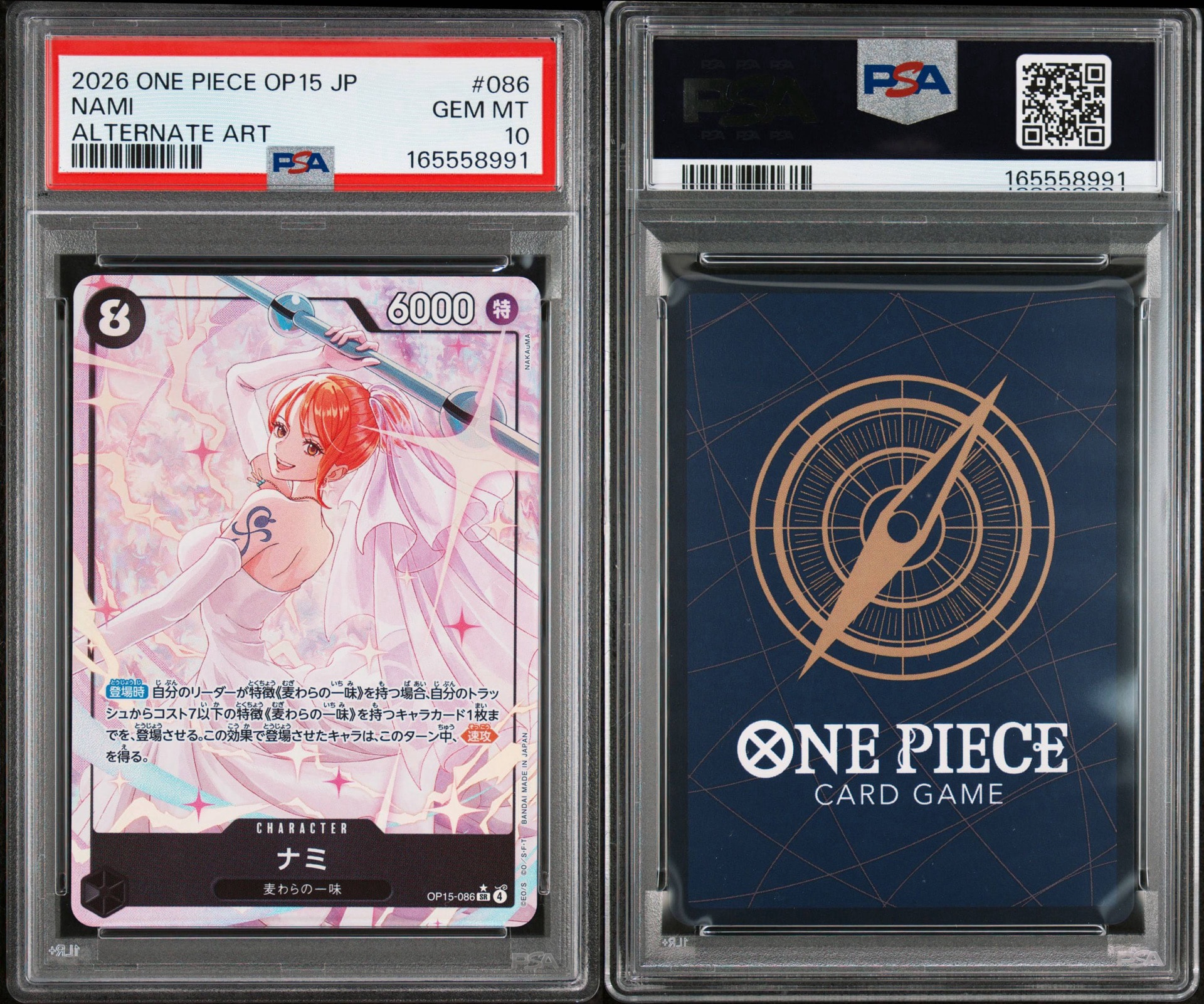 PSA10】ナミ SR-P [OP15-086](ブースターパック「神の島の冒険」) 1枚