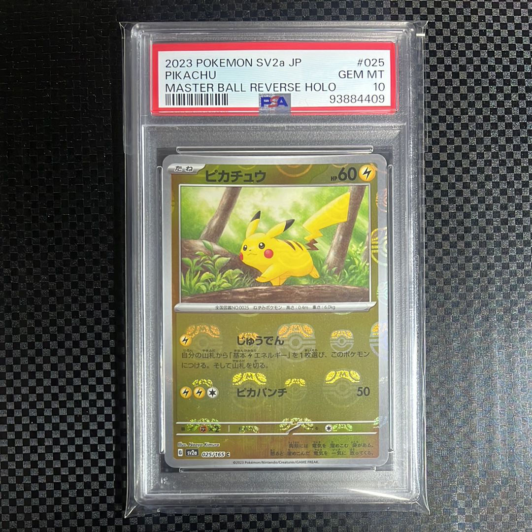 ピカチュウ C: マスターボールミラー (マスボピカチュウ) [SV2a 025/165](強化拡張パック「ポケモンカード151」)