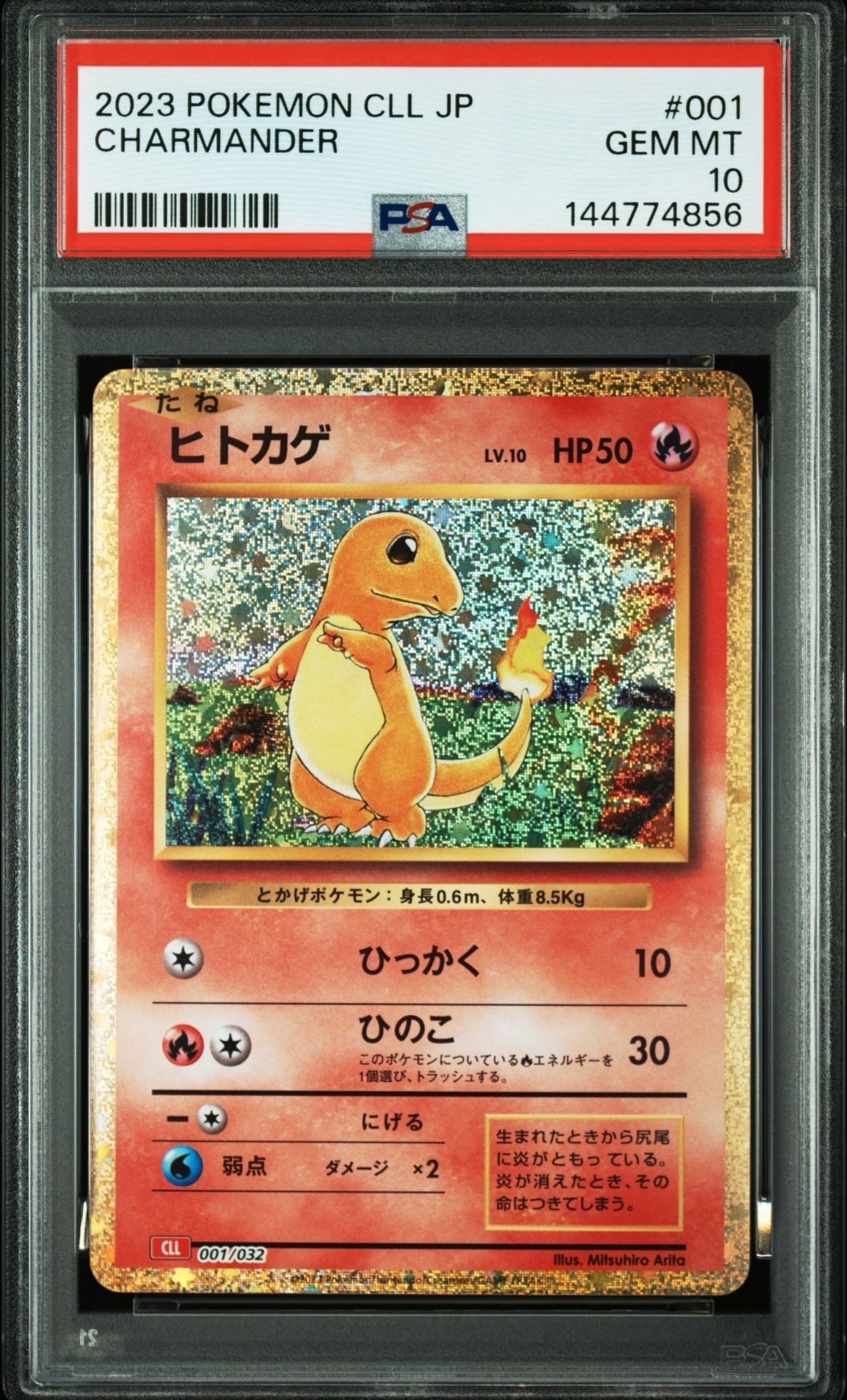 ヒトカゲ [CLL 001/032](ポケモンカードゲーム Classic)