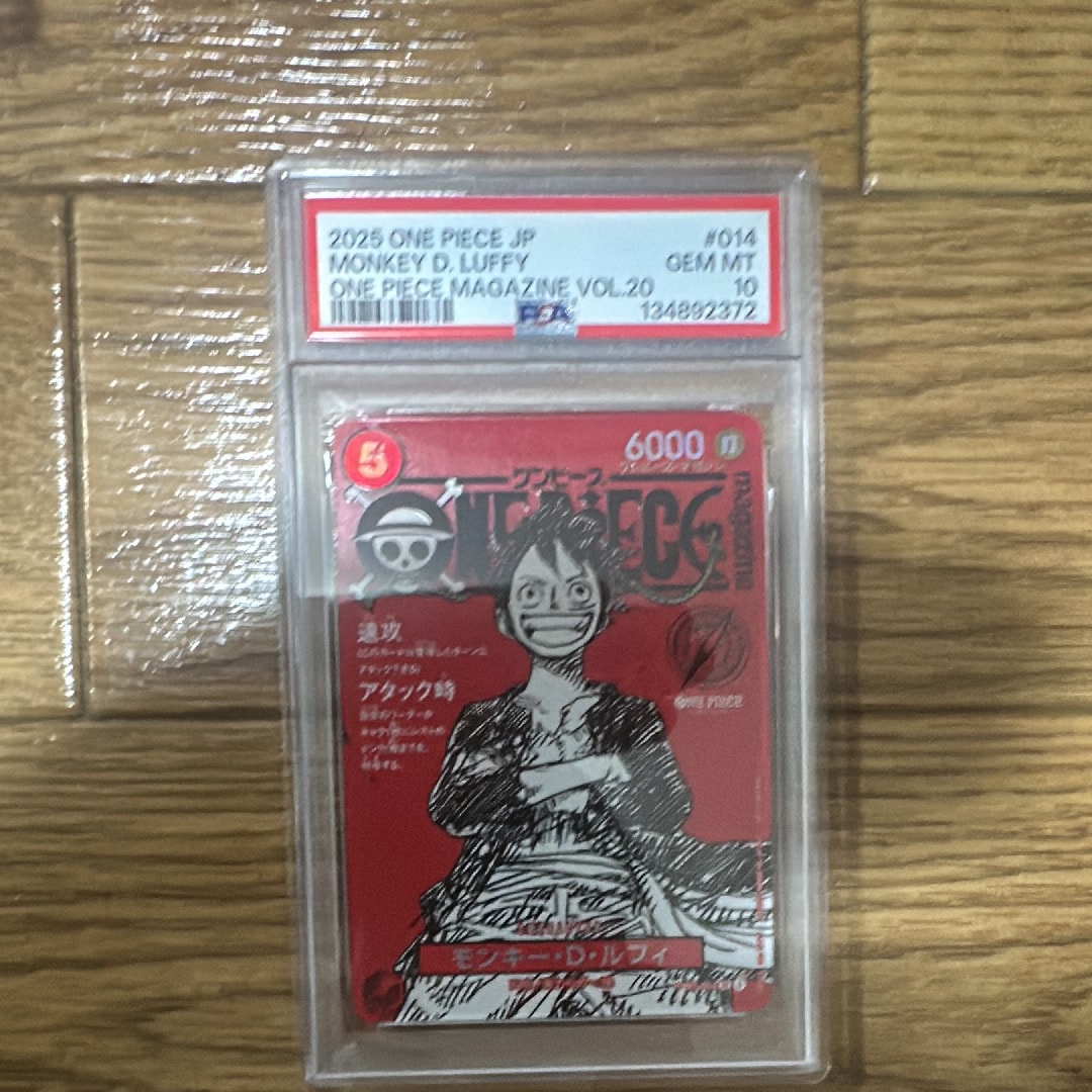 モンキー・D・ルフィ SR [ST21-014](プロモーションカード「ワンピースマガジン 特集 週刊少年ジャンプとワンピース 020」)
