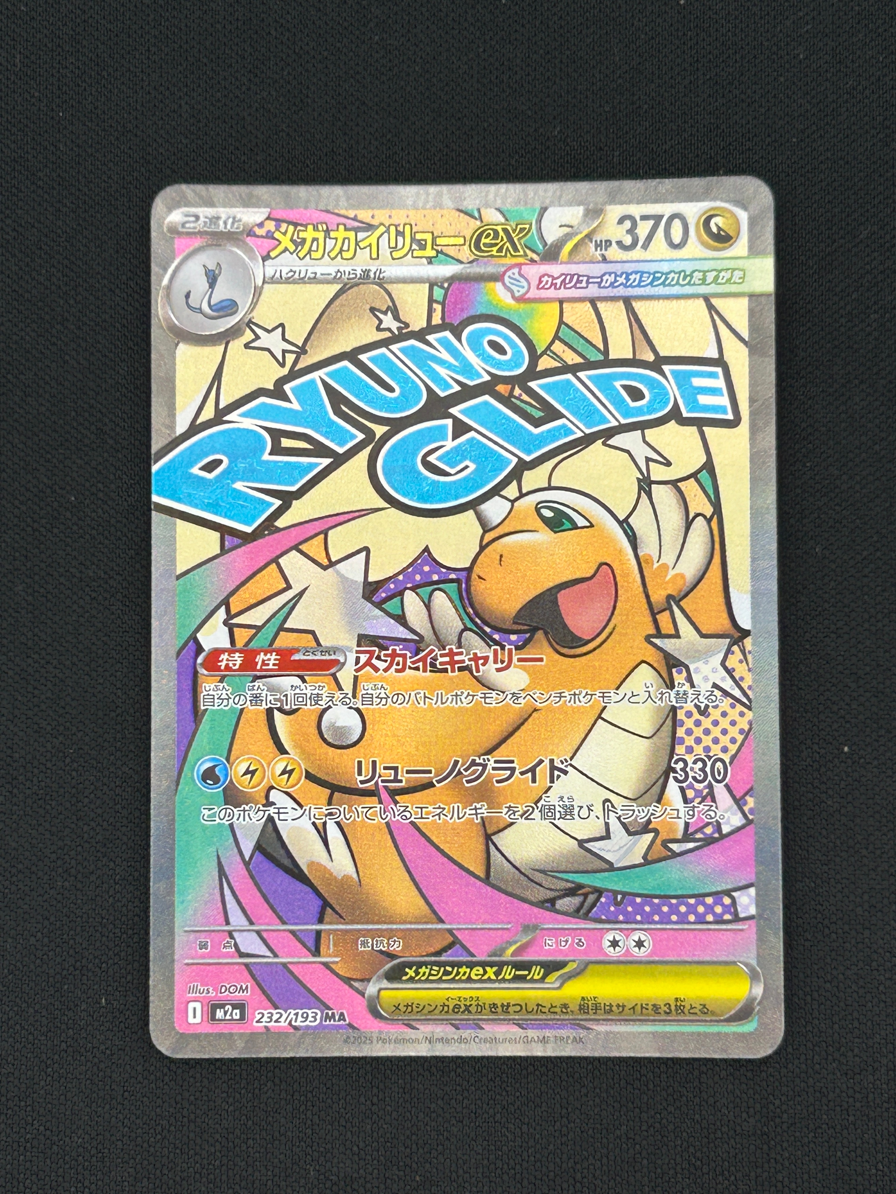 ゼクロム S8a-P プロモ PSA10 鑑定品 PSA10】ゼクロム: プロモ[S8a-P 021/025](プロモカードパック 25th