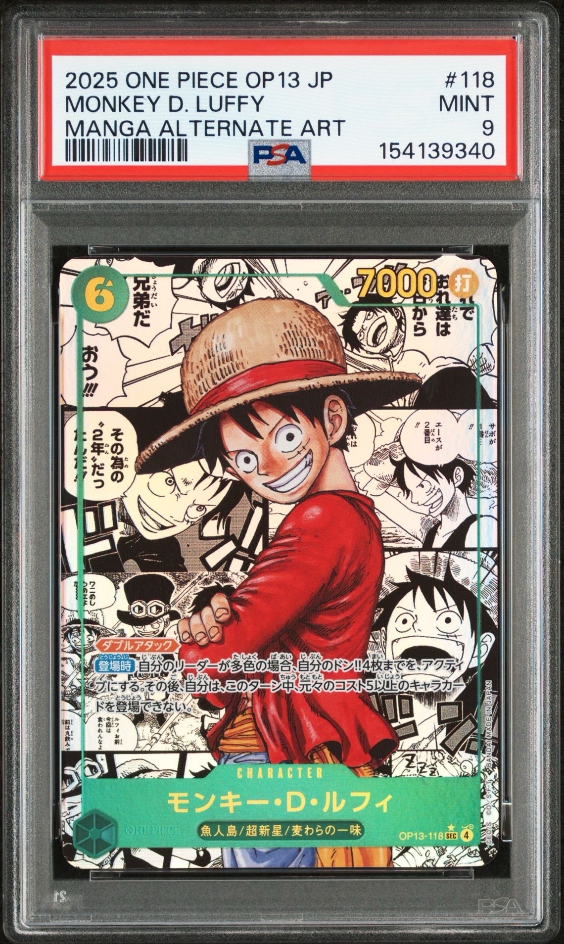 PSA10モンキー・D・ルフィ #118 2100 【公式通販】