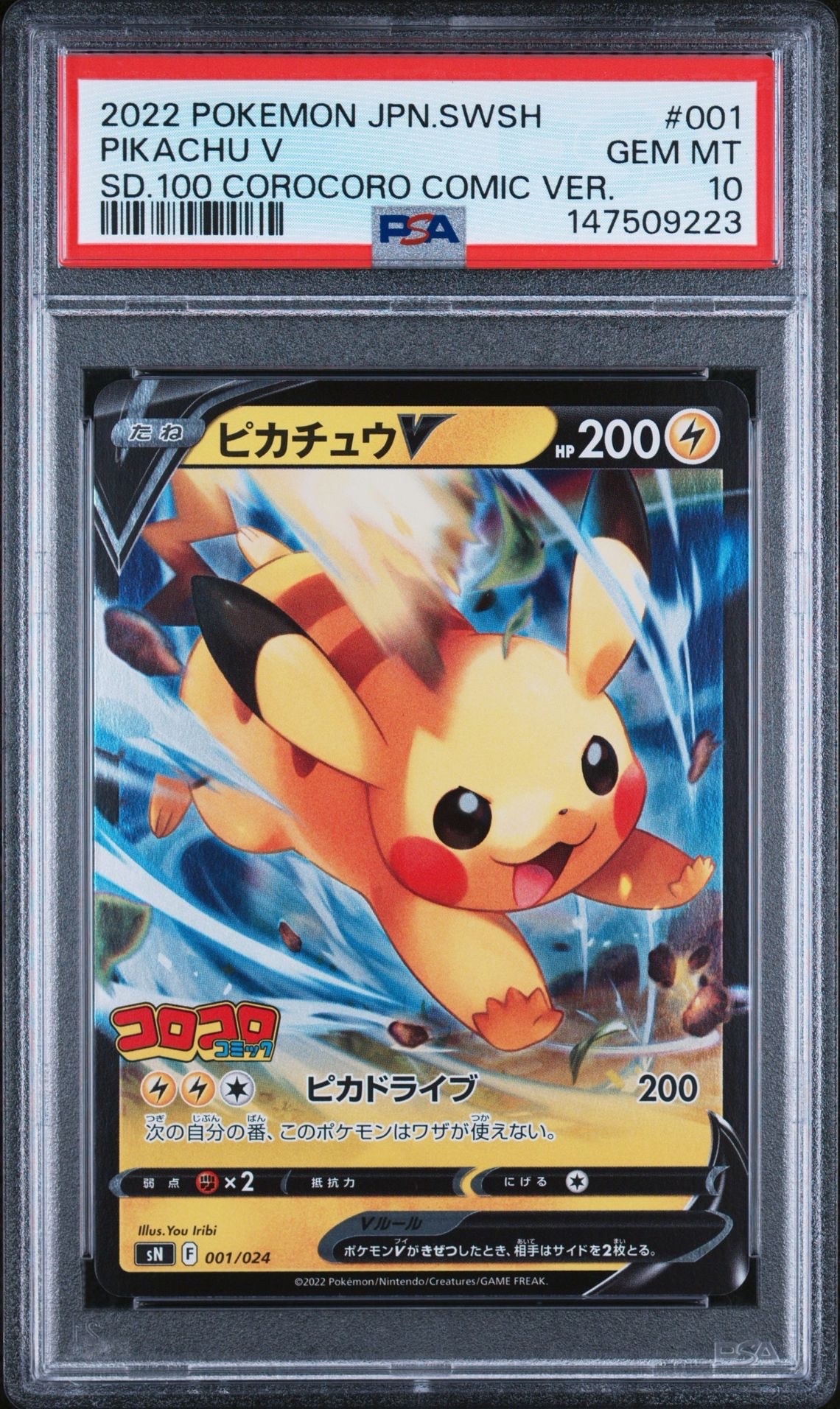 PSA10】ピカチュウex (ノーマル ver.)[SVI 018/066](「いつでも