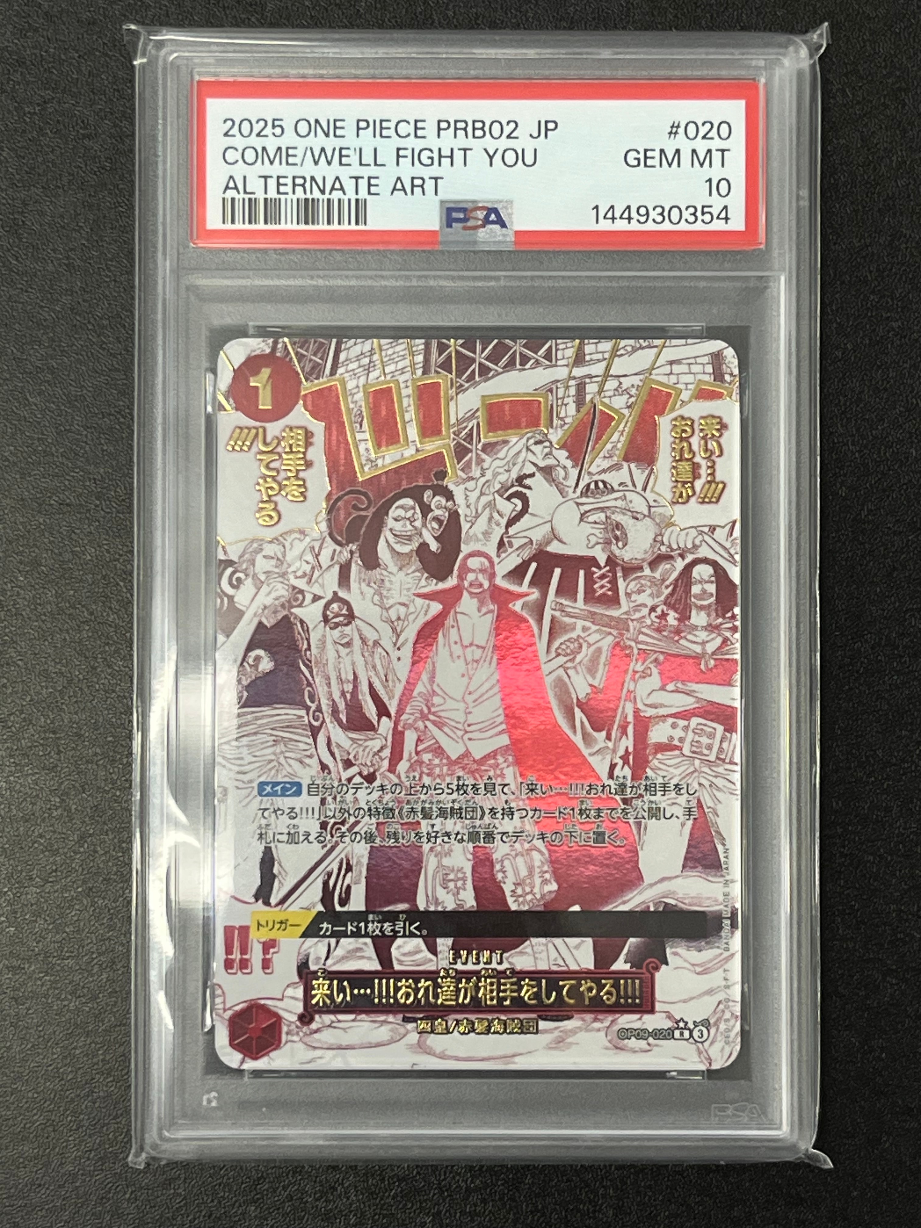 来い...!!!おれ達が相手をしてやる!!! R-P [OP09-020](プレミアムブースター「ONE PIECE CARD THE BEST vol.2」)