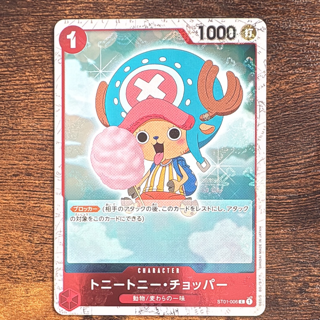 トニートニー・チョッパー C : 海賊旗フォイル [ST01-006](プレミアムブースター「ONE PIECE CARD THE BEST」)