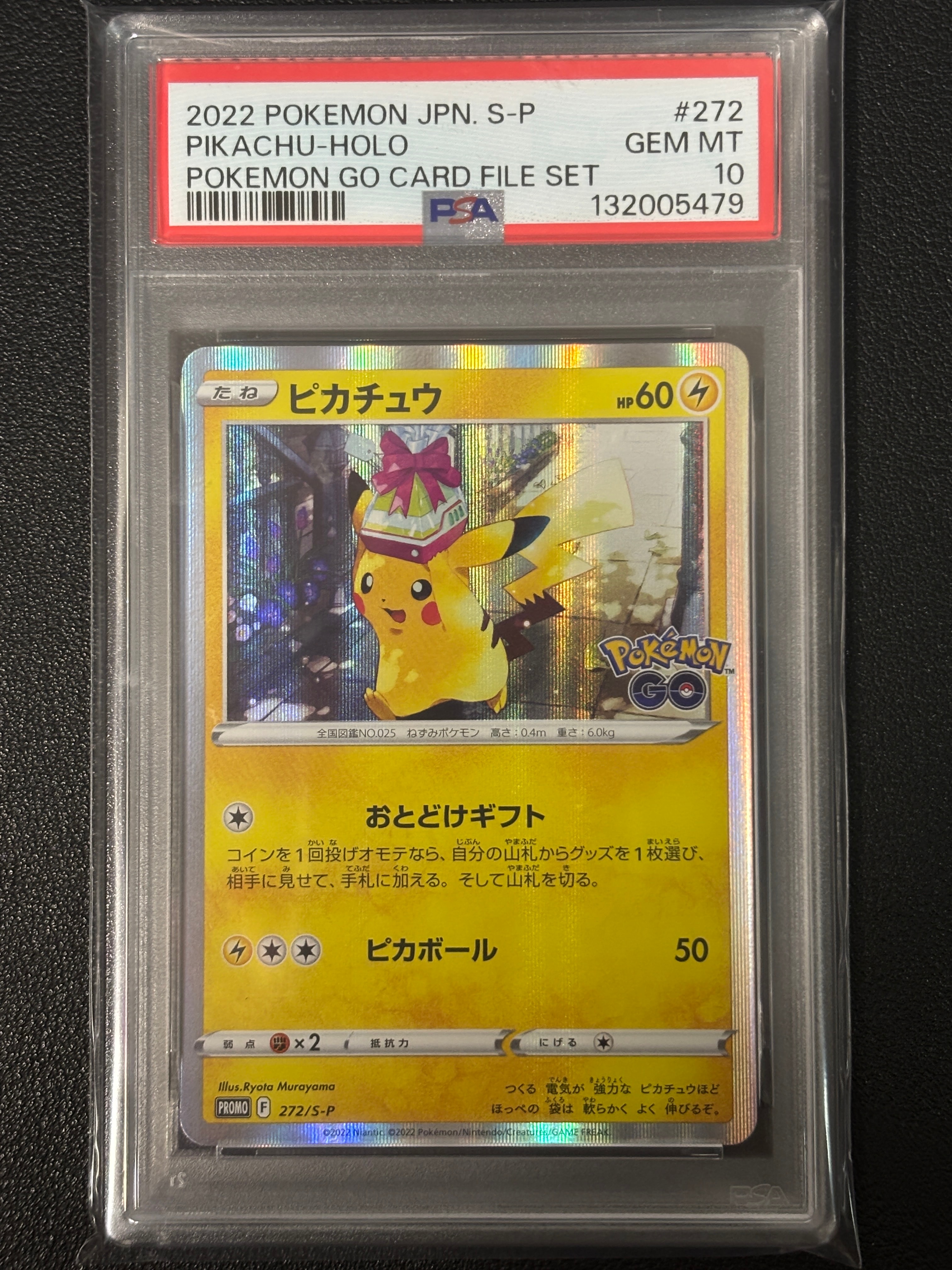 ピカチュウ AR[s12a 205/172](ハイクラスパック「VSTARユニバース」)の