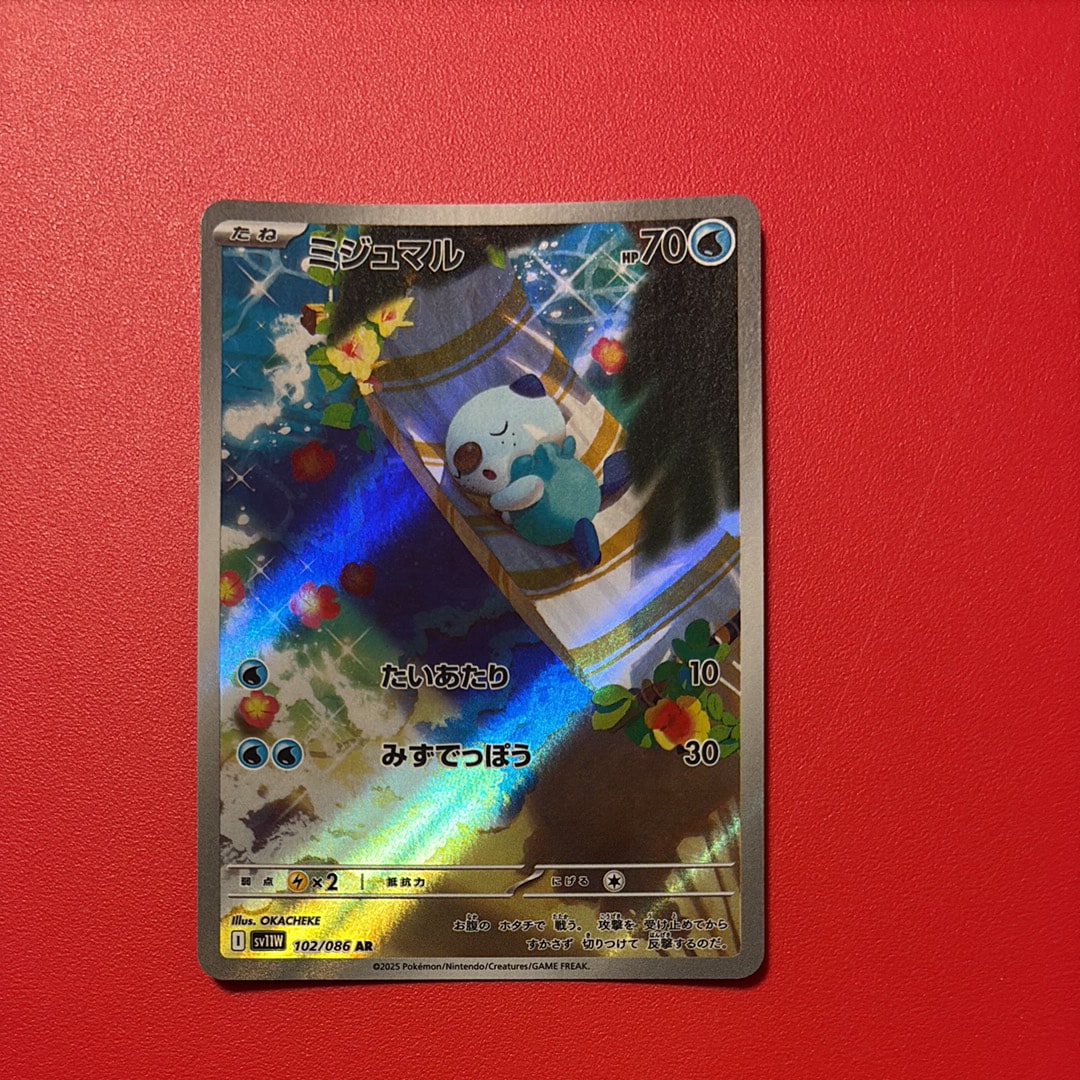 ミジュマル AR [SV11W 102/086](拡張パック「ホワイトフレア」)の新品