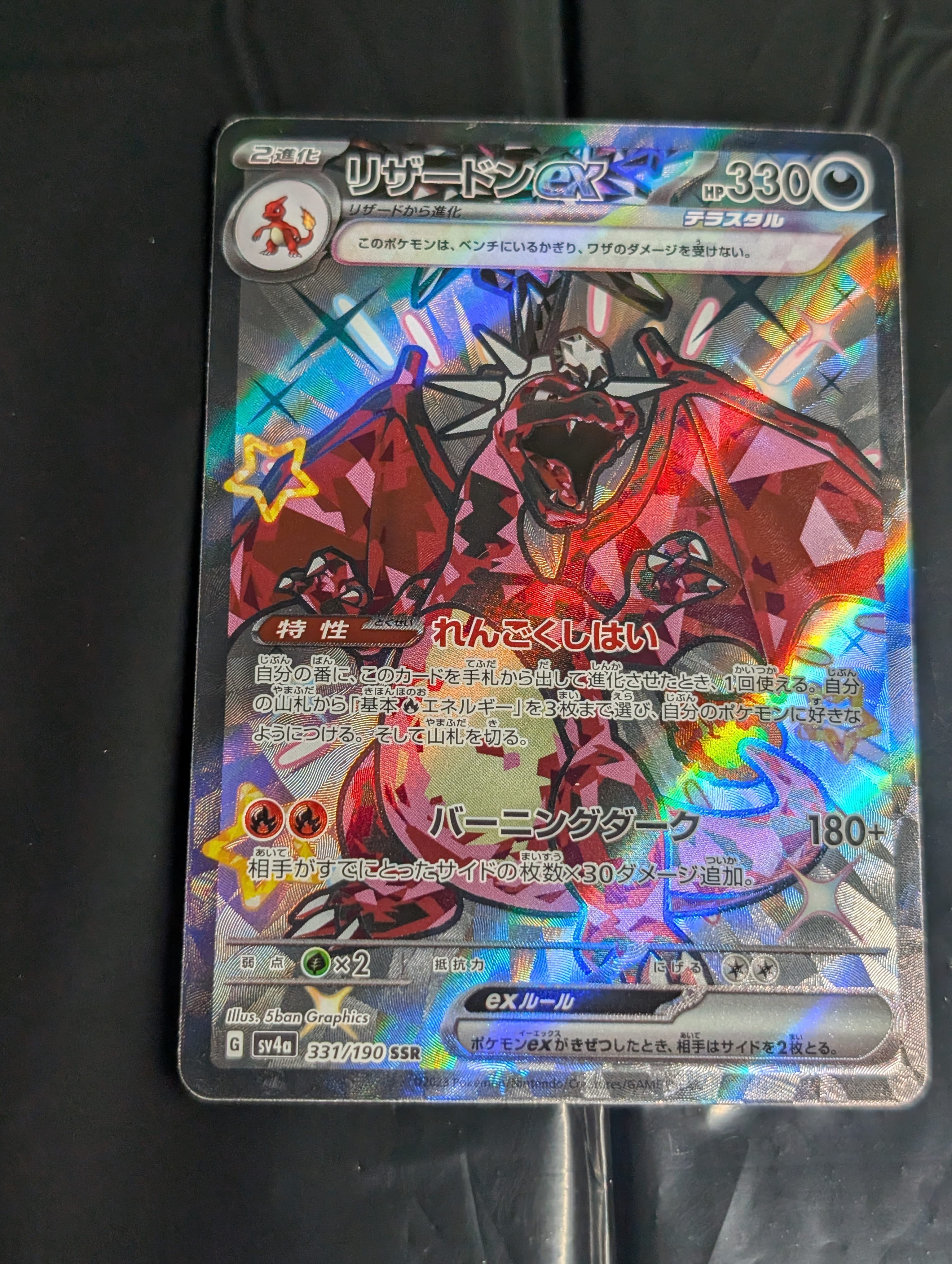 PSA10】ライチュウ ☆ :1ED [L1-S 033/070](拡張パック「ソウル