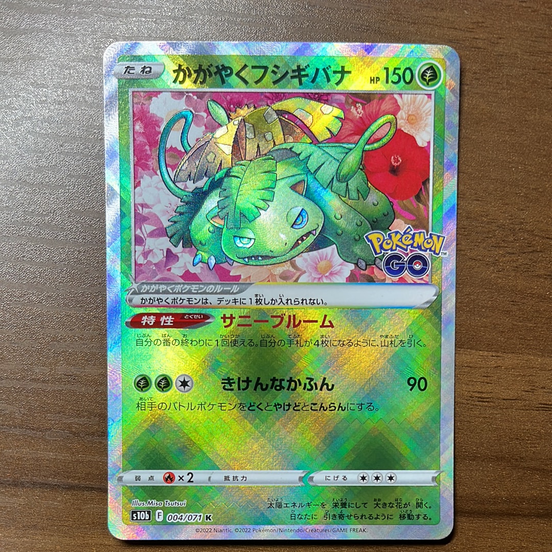 PSA10】かがやくフシギバナ K[s10b 004/071](強化拡張パック「Pokemon