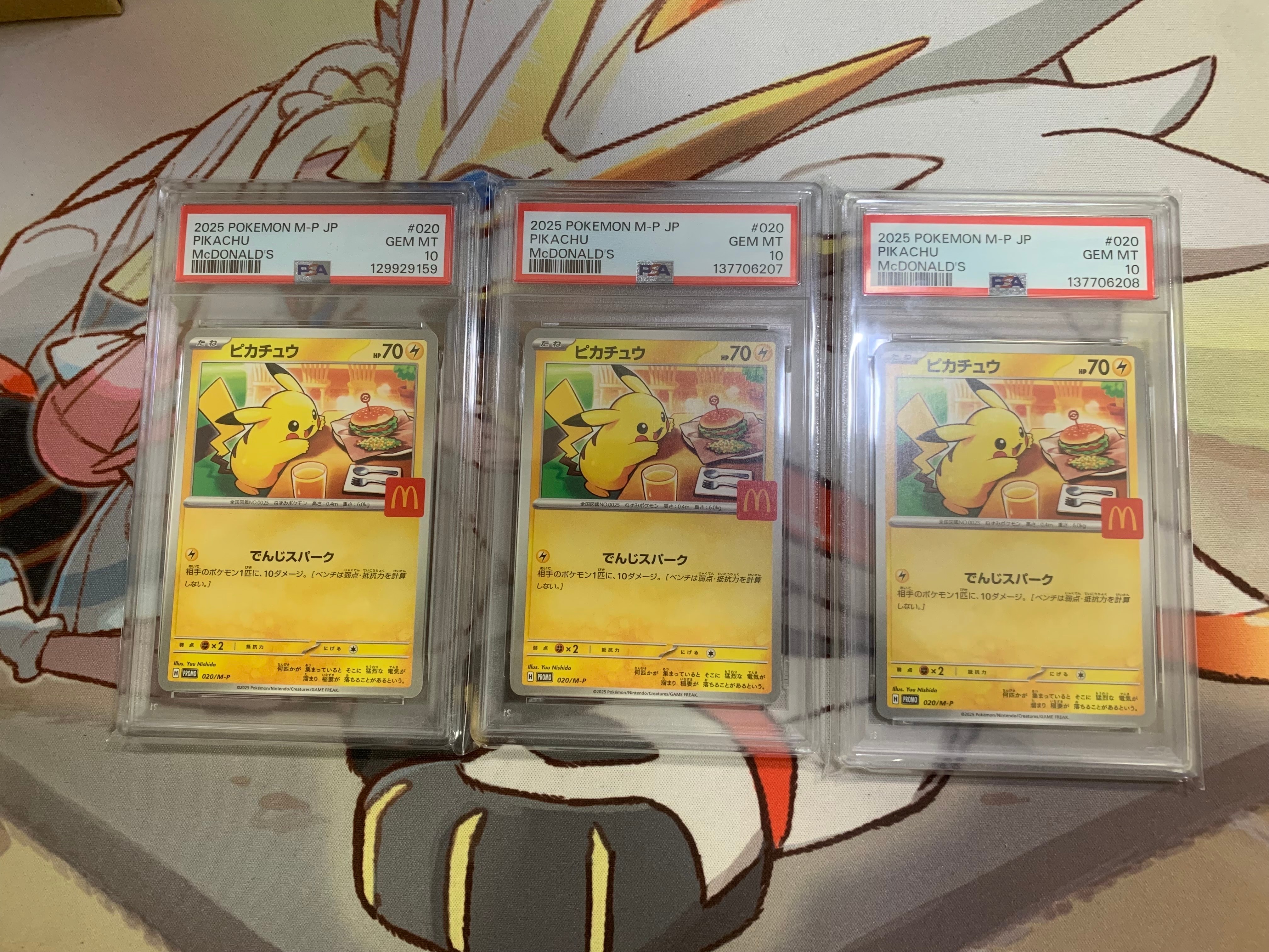 ピカチュウ P [M-P 020](プロモカードパック「マクドナルド ハッピーセット2025」)