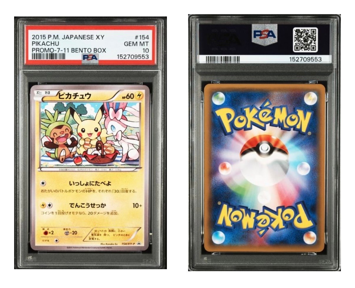 ピカチュウ: プロモ[XY-P 154/XY-P](プロモーションカード「XY-P」)