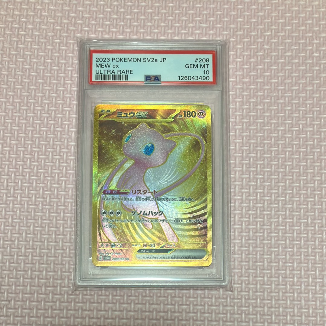 ミュウex UR[SV2a 208/165](強化拡張パック「ポケモンカード151」)
