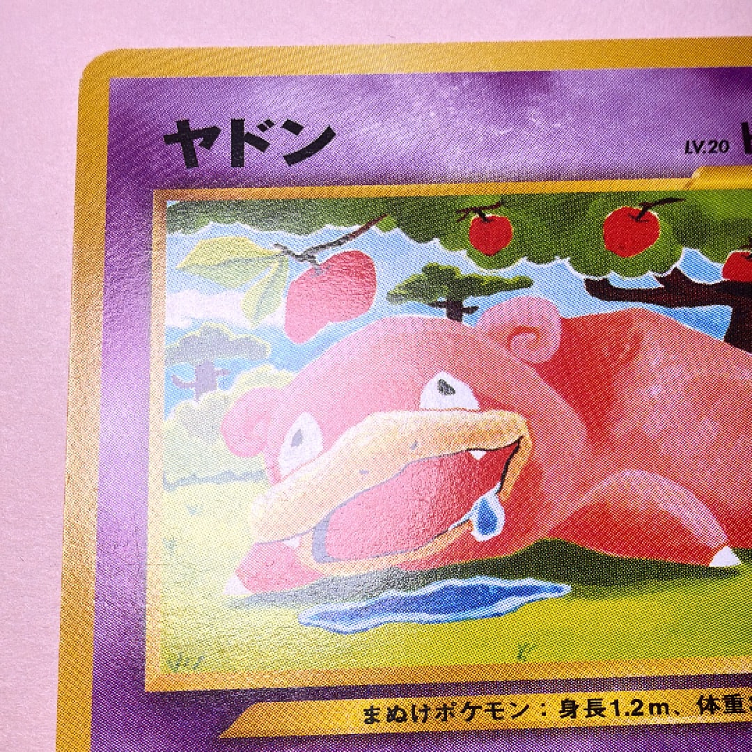D（大きなダメージあり）】ヤドン ○ : 旧裏 [neo1 No.079](ポケモン