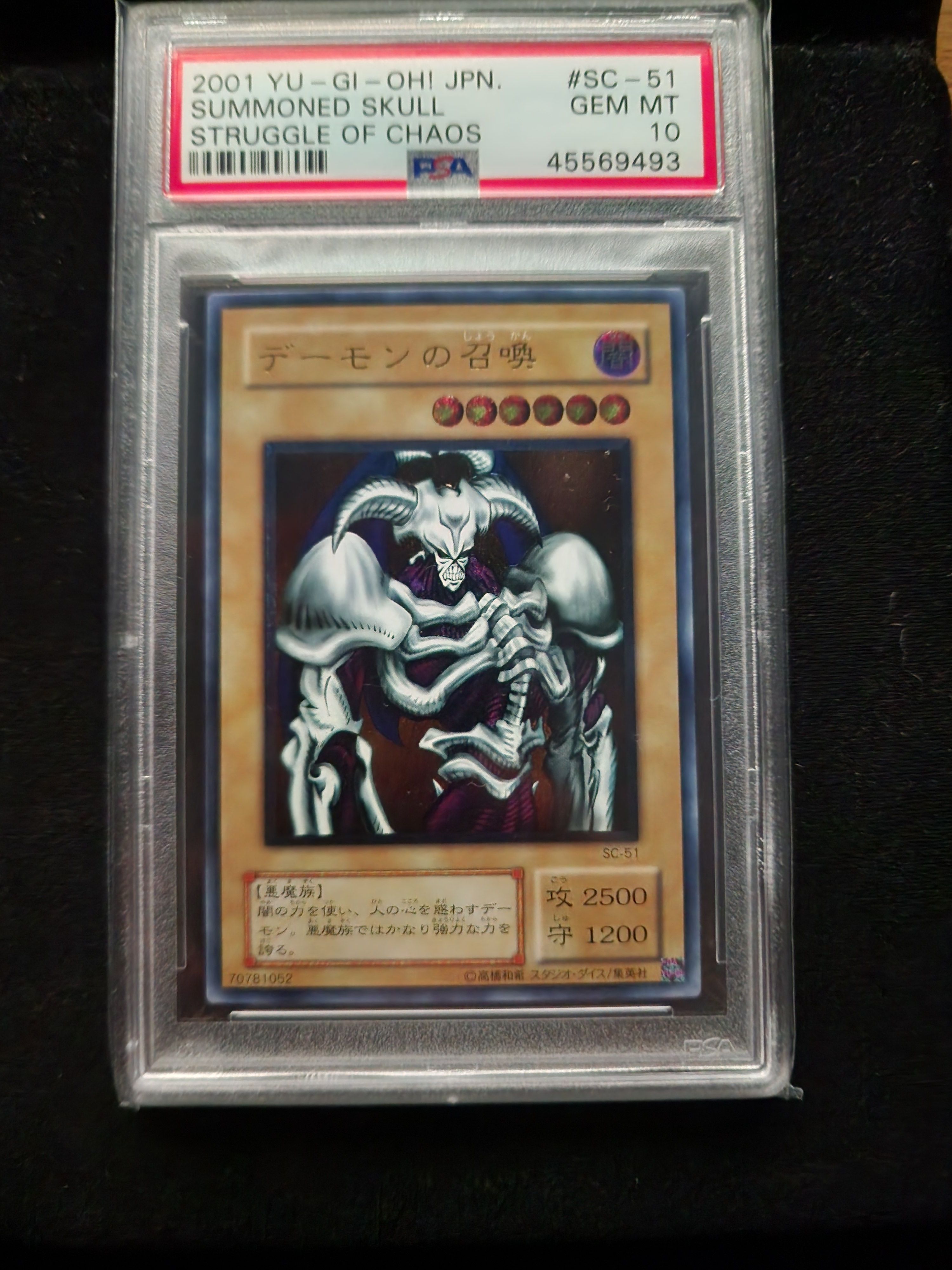 PSA9】デーモンの召喚 UL [SC-51](ストラグル・オブ・カオス 闇を制
