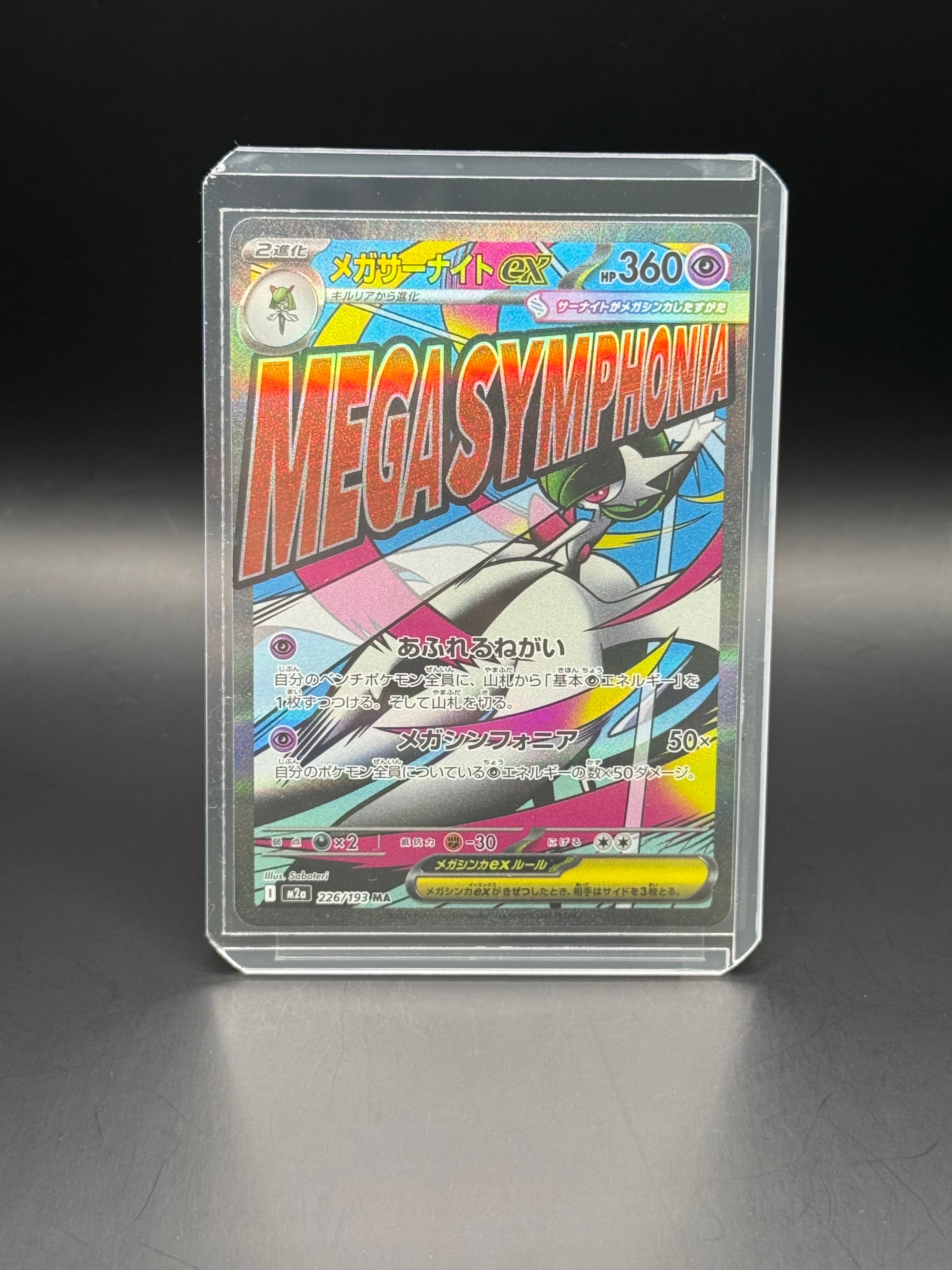 PSA10】メガサーナイトex MA :中国語箔押しエラー [M2a 226/193](ハイ