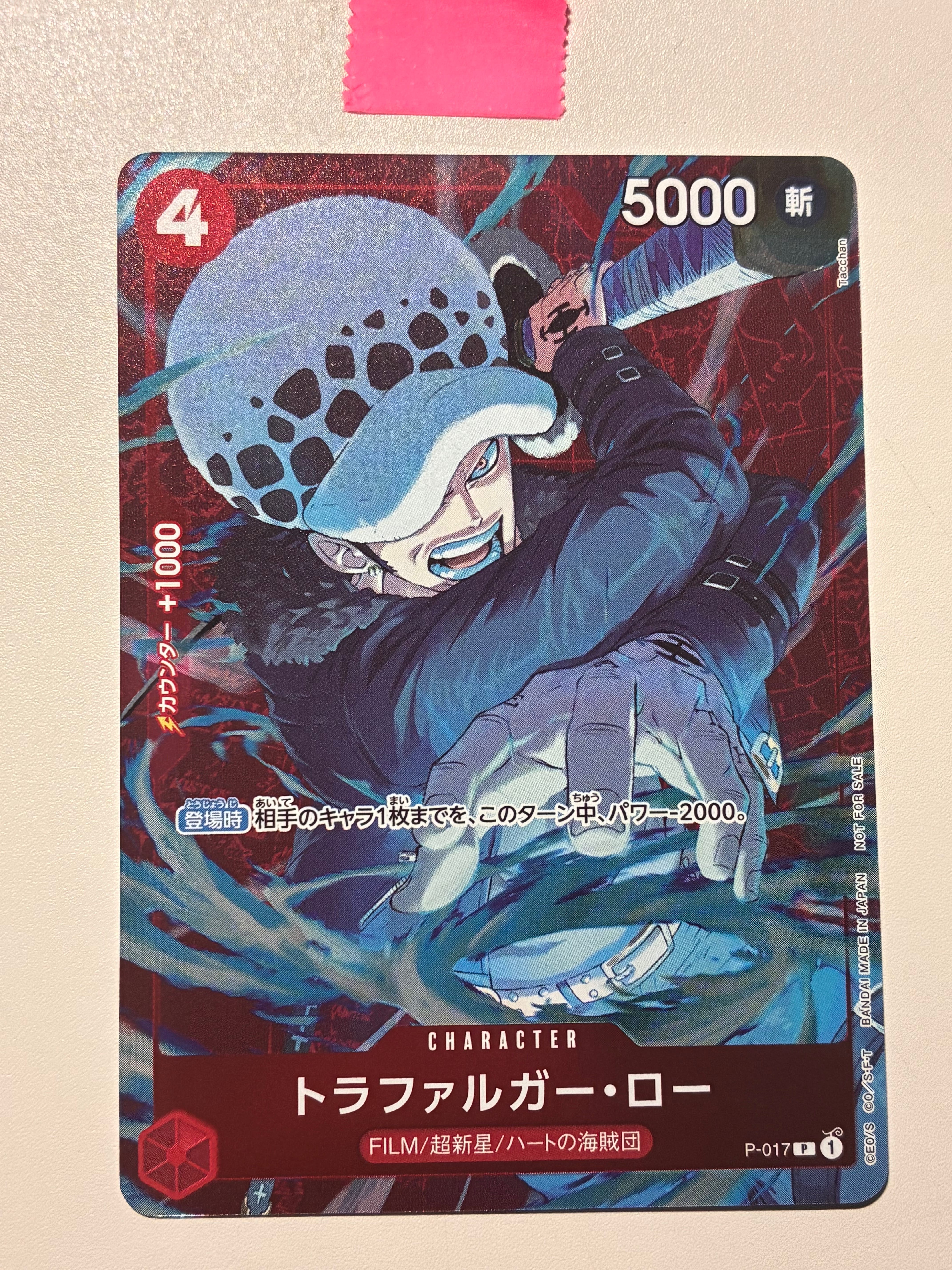 トラファルガー・ロー P [P-017] (スタンダードバトル 優勝記念品)通販