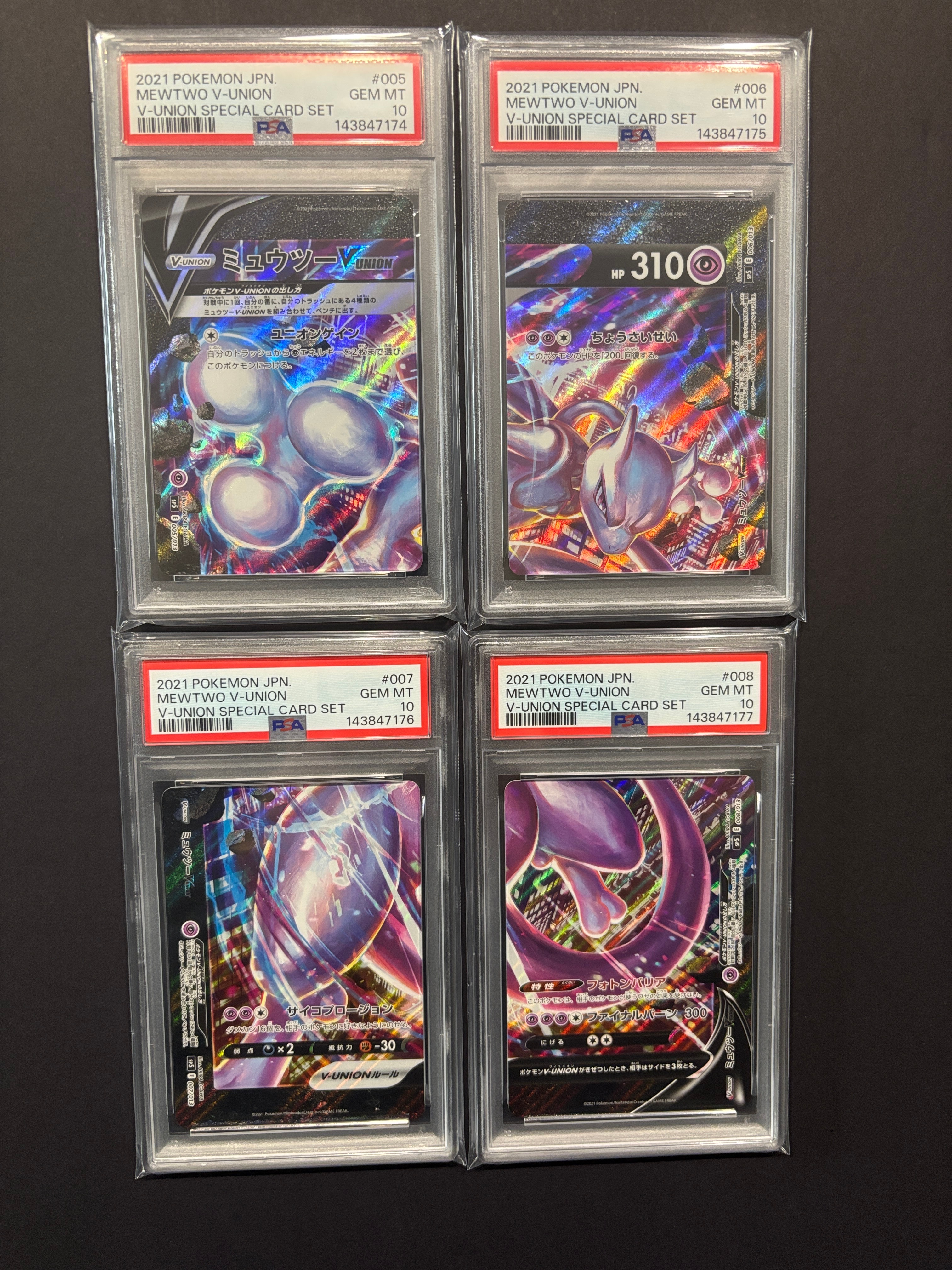 ミュウツーV-UNION [SP5 005/013](スペシャルカードセット ミュウツーV-UNION)