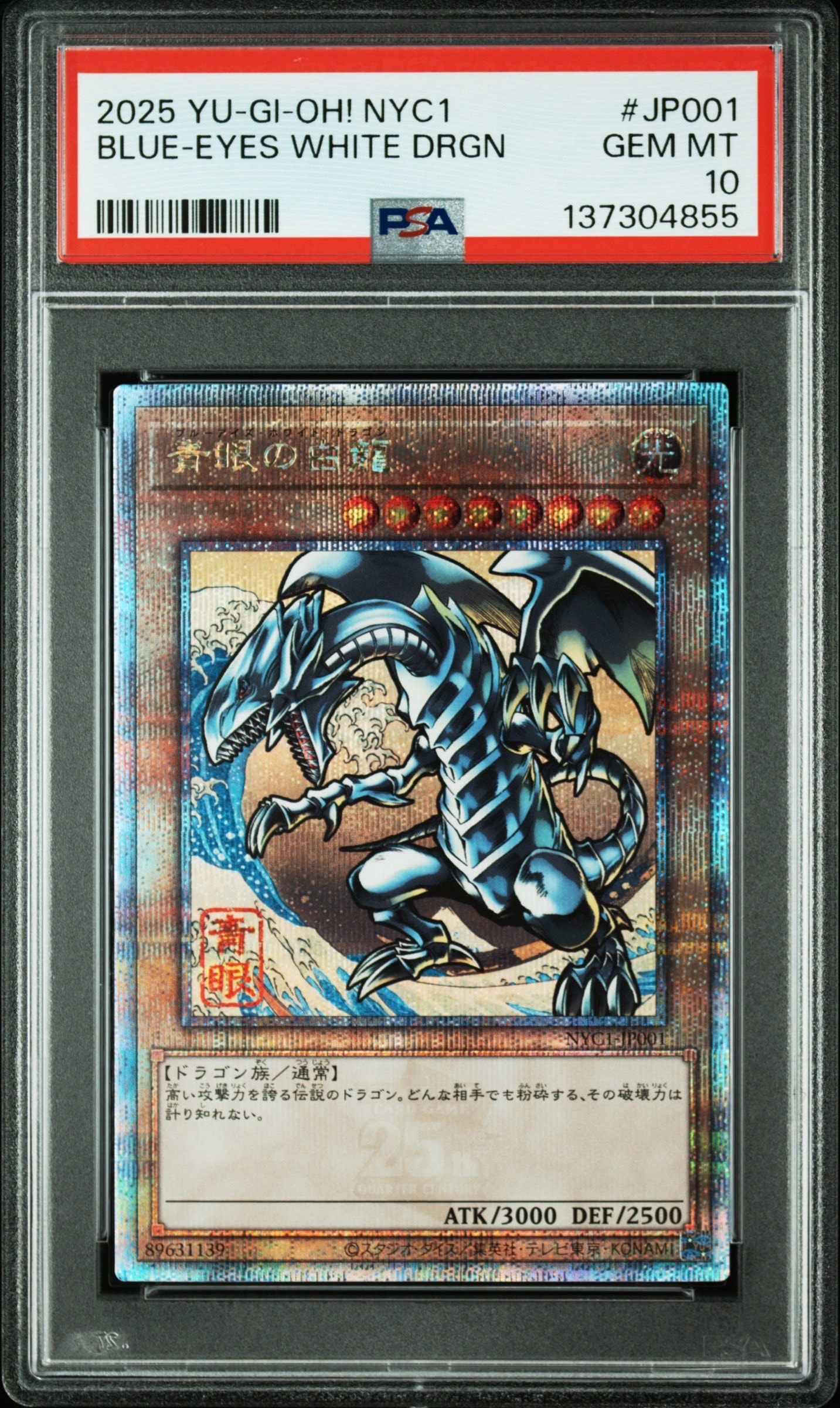 PSA10】ブラック・ローズ・ドラゴン 20th SE [20CP-JPS05](20th